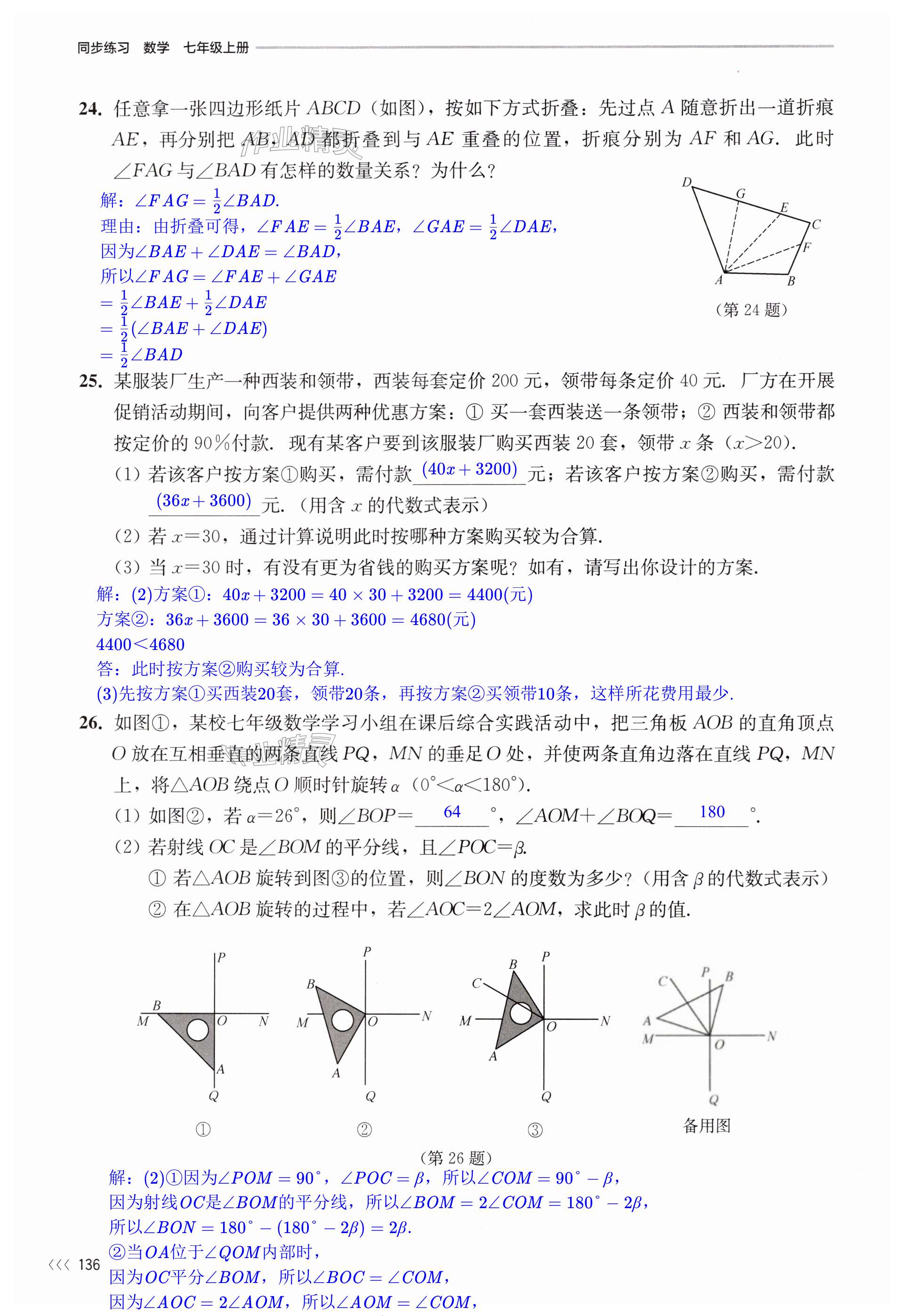 第136页