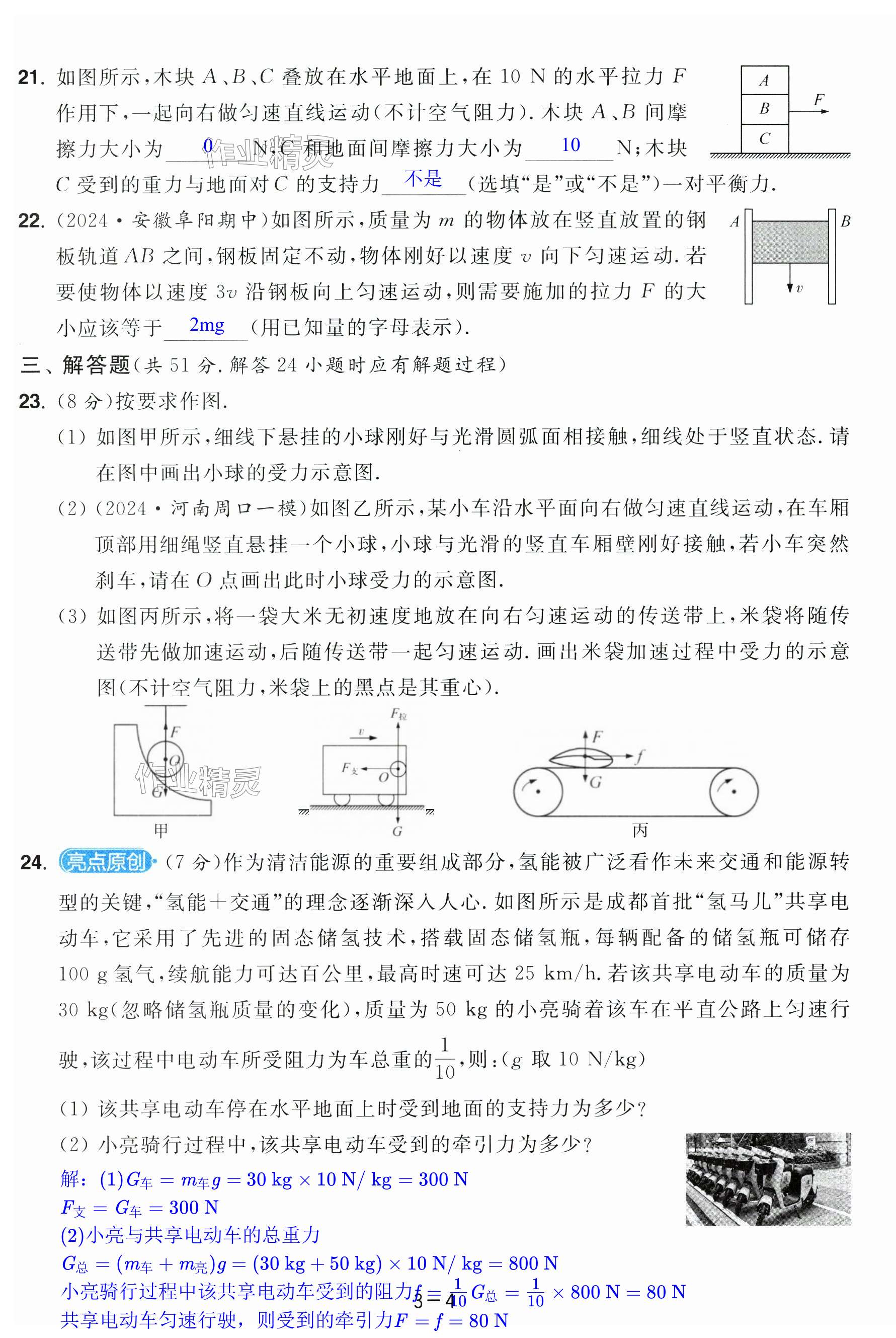 第16页