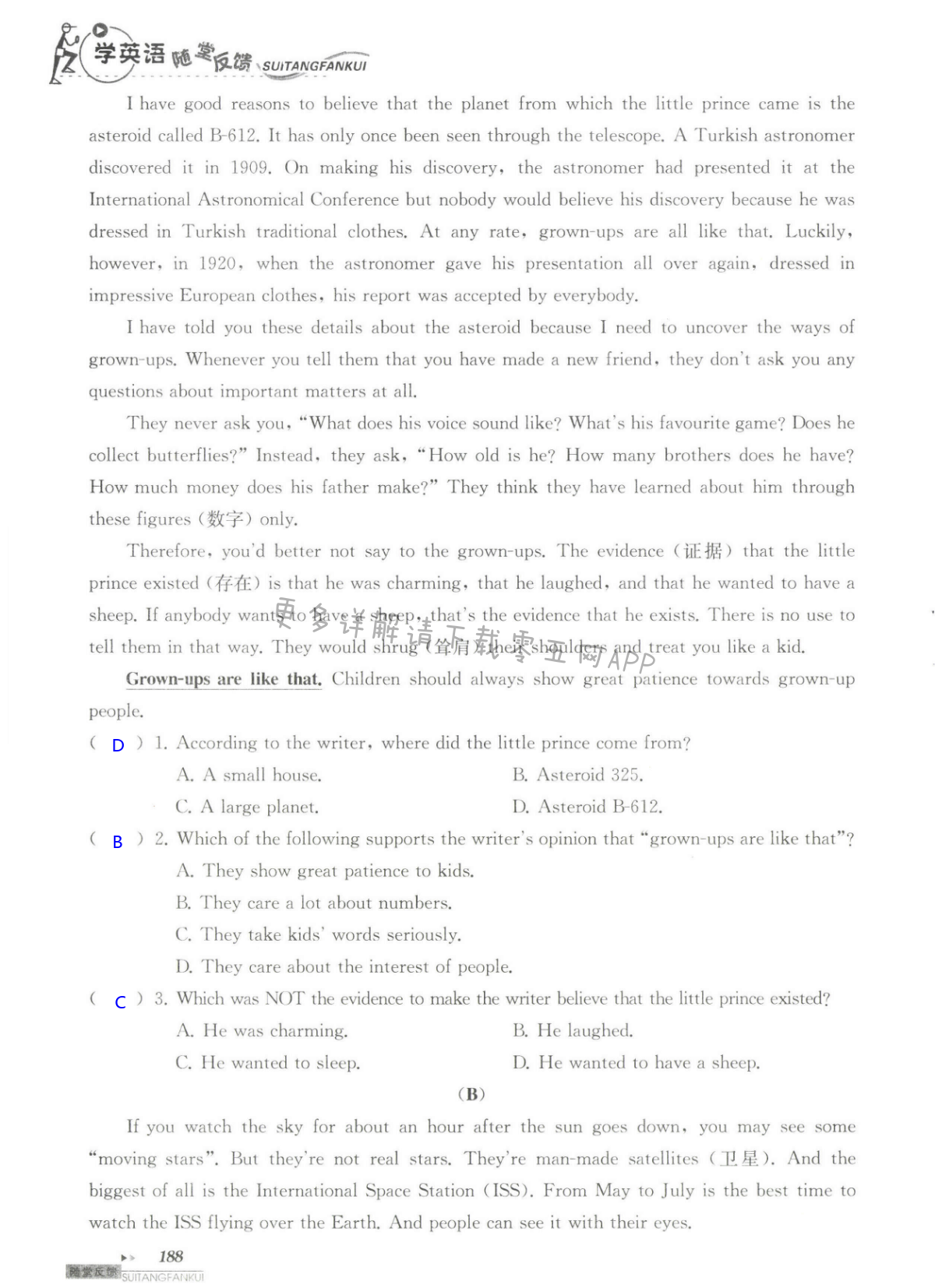 单元综合测试 Test for Unit 4 of 9B - 第188页