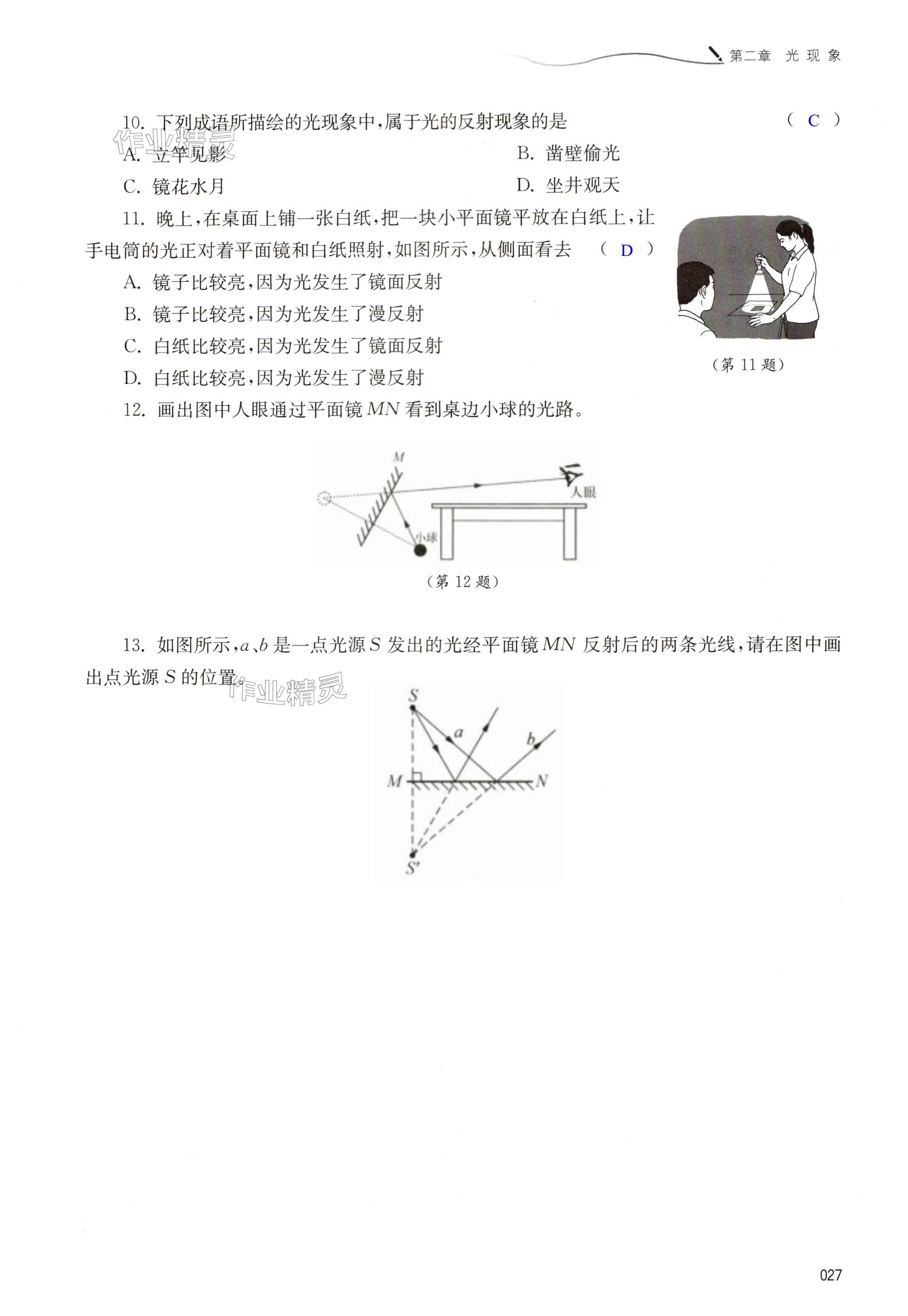 第27页