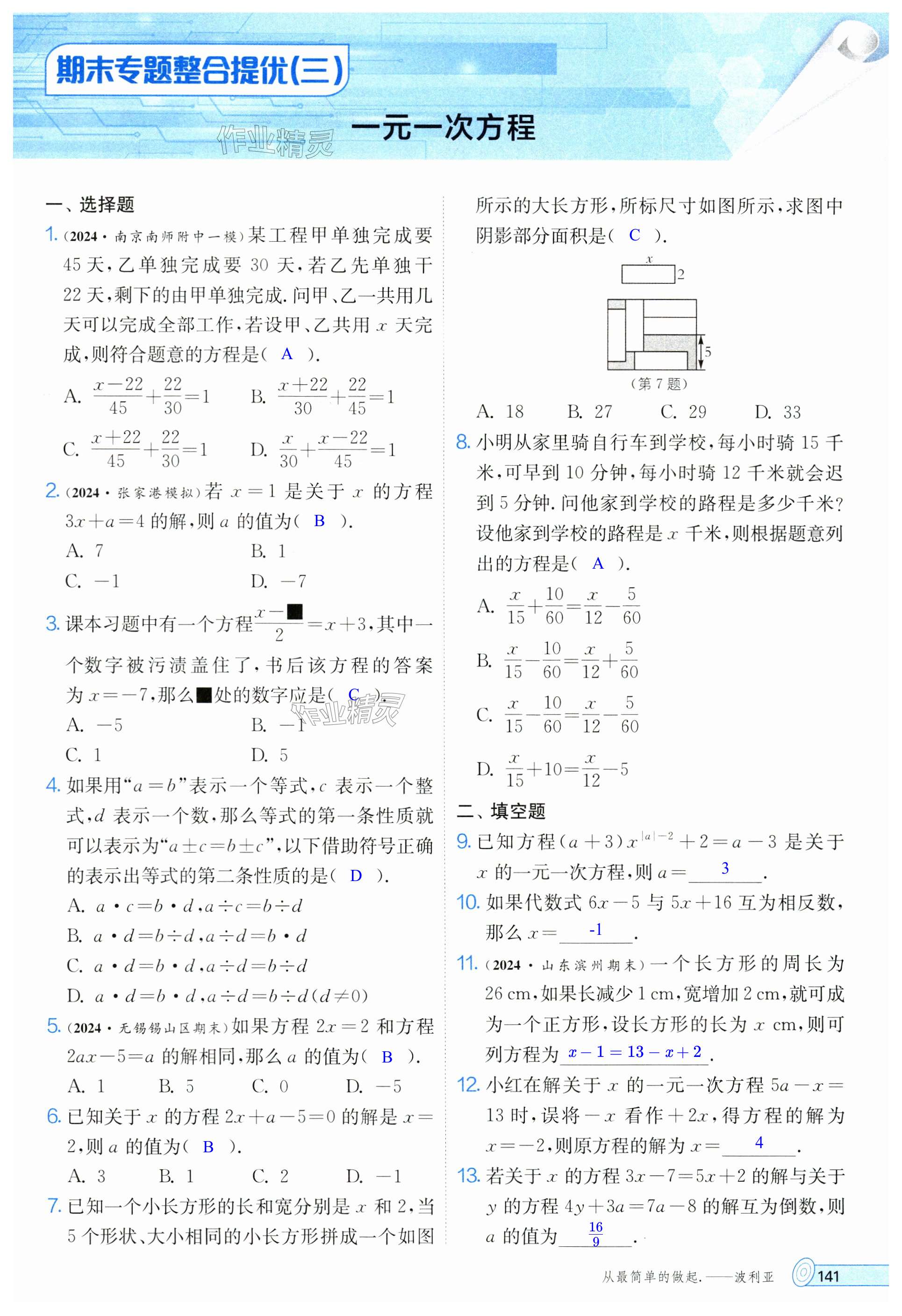 第141页