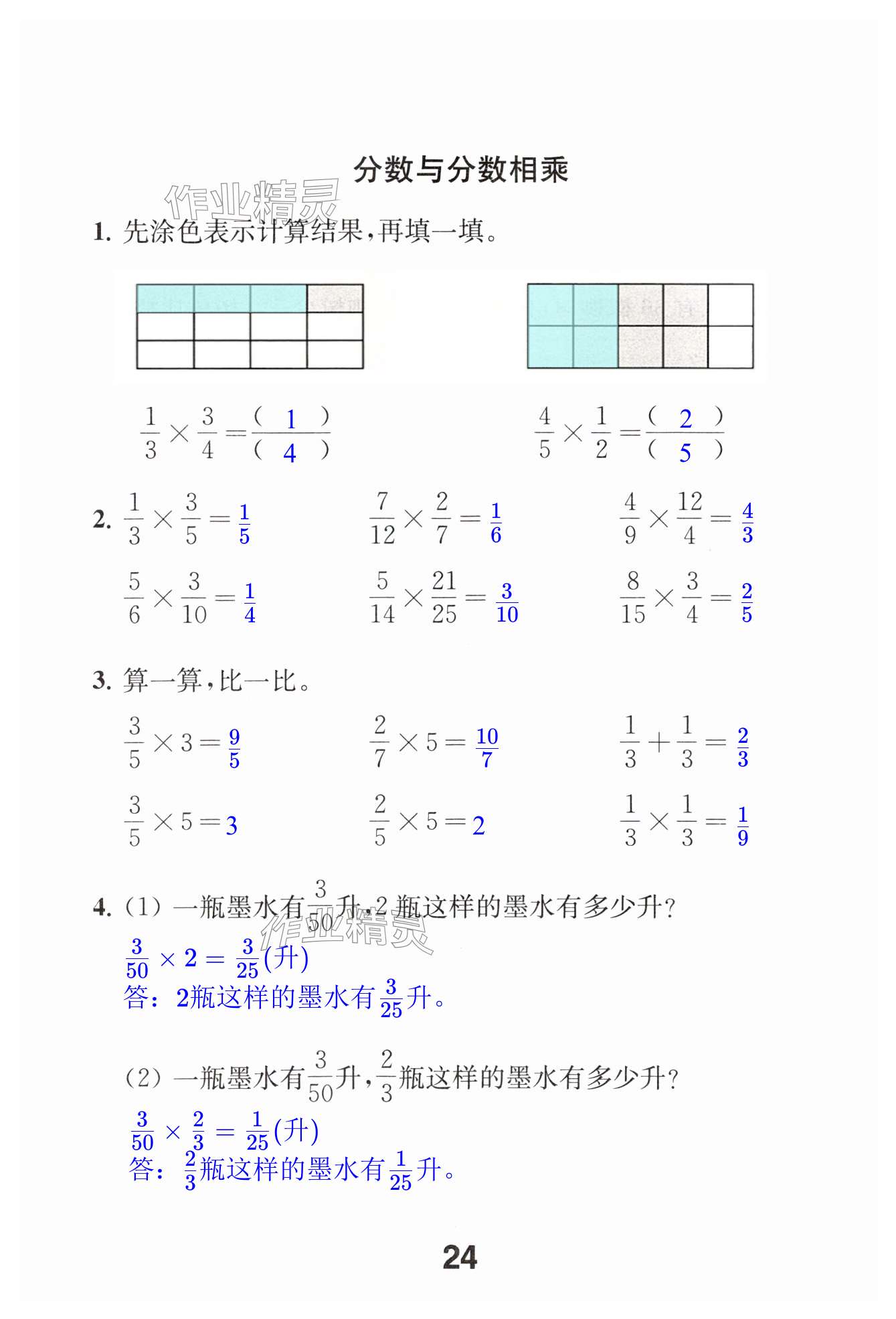 第24页