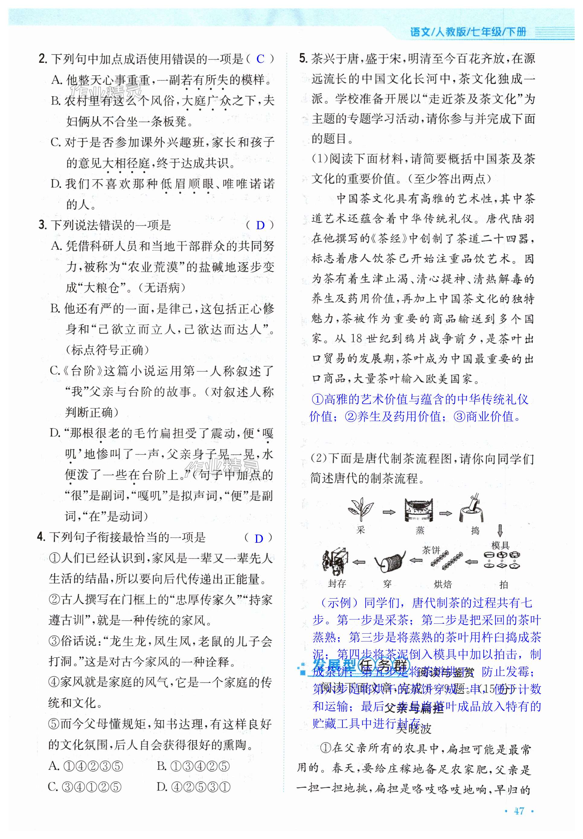 第47页