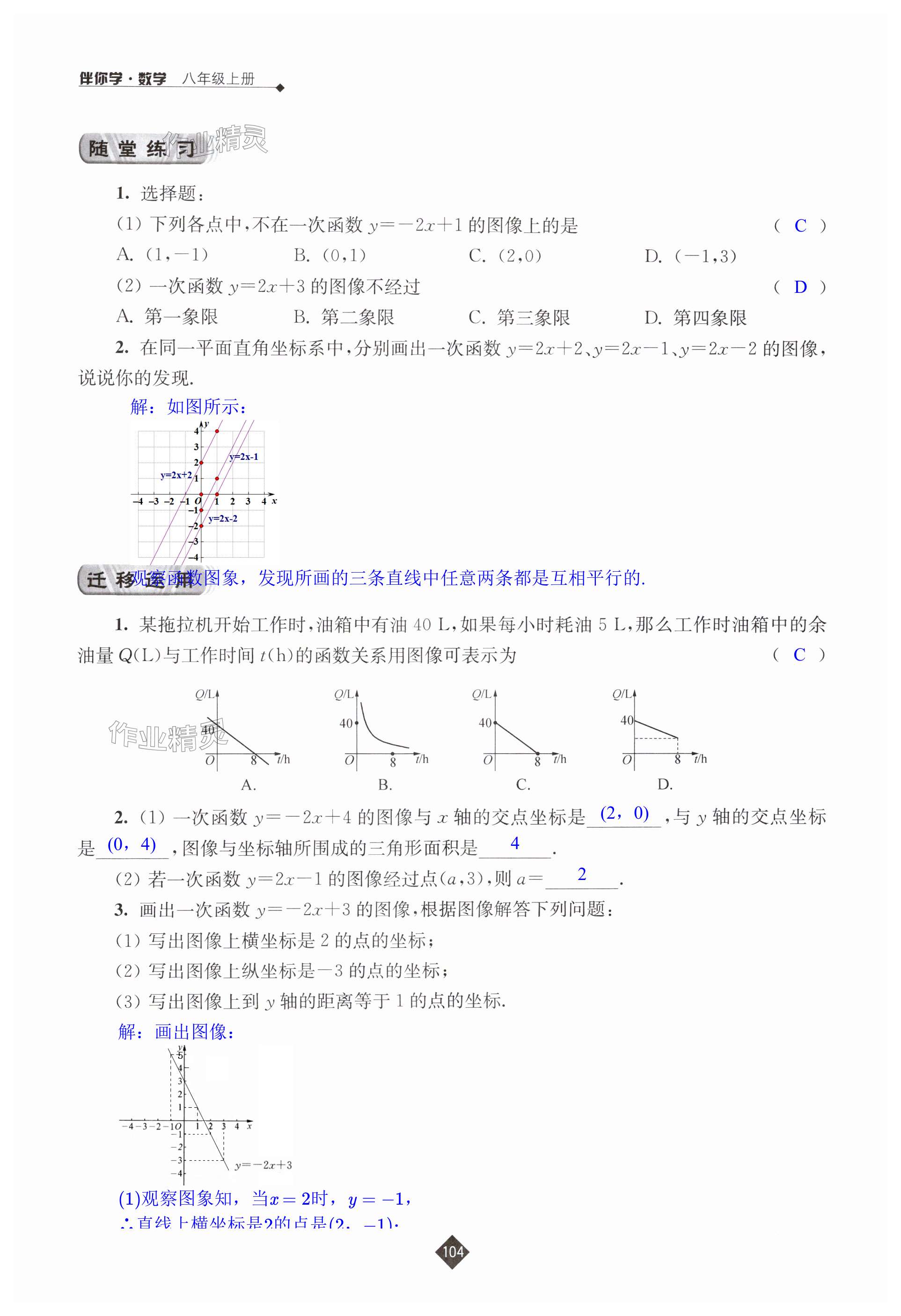 第104页