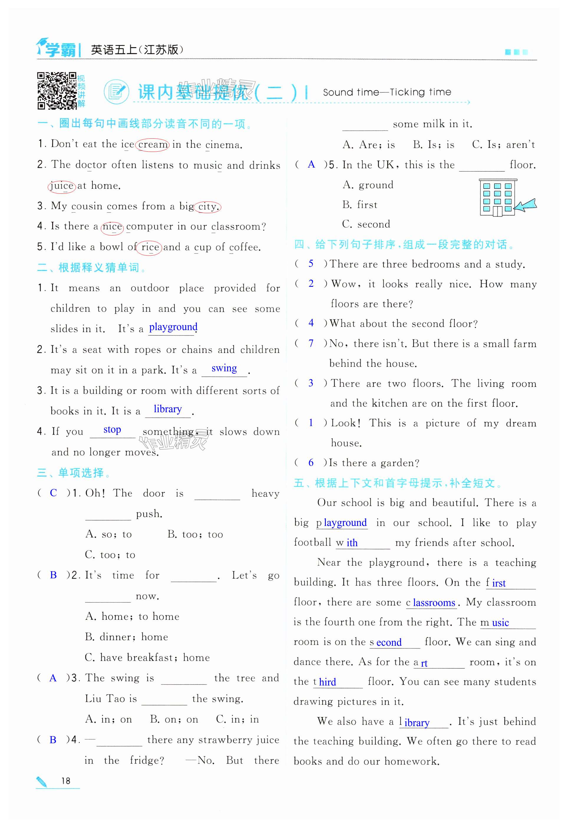 第18页