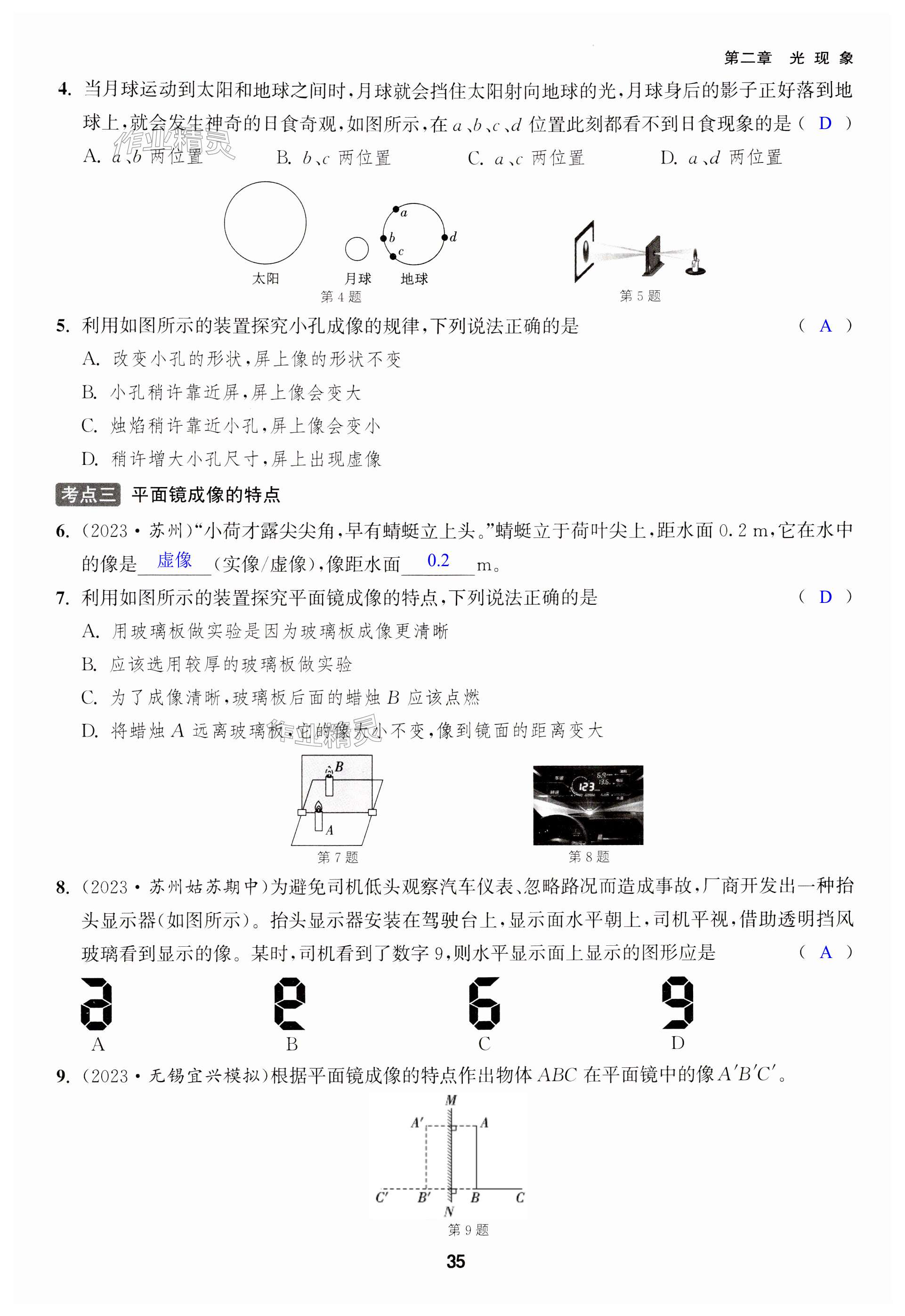 第35页