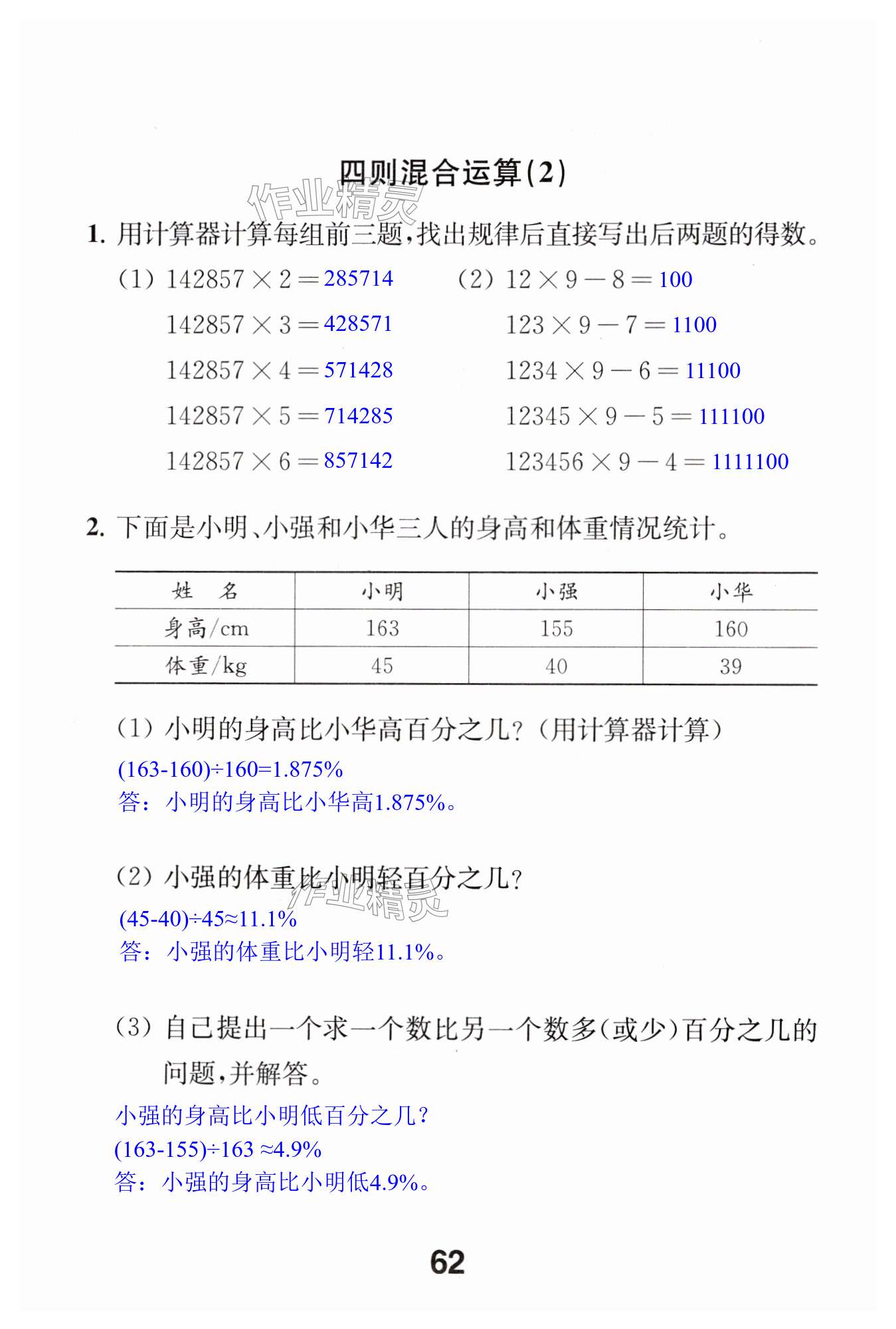 第62页