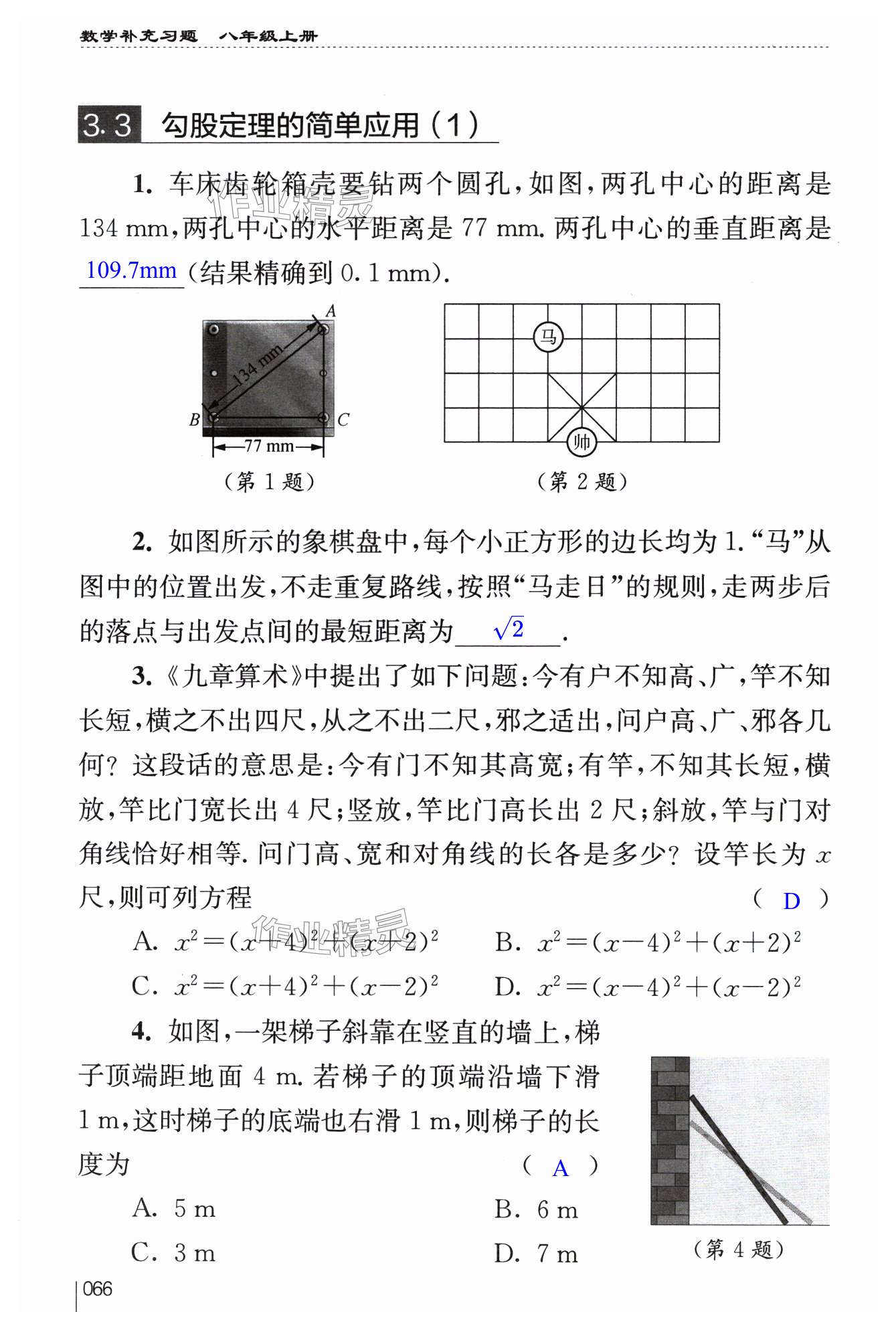 第66页