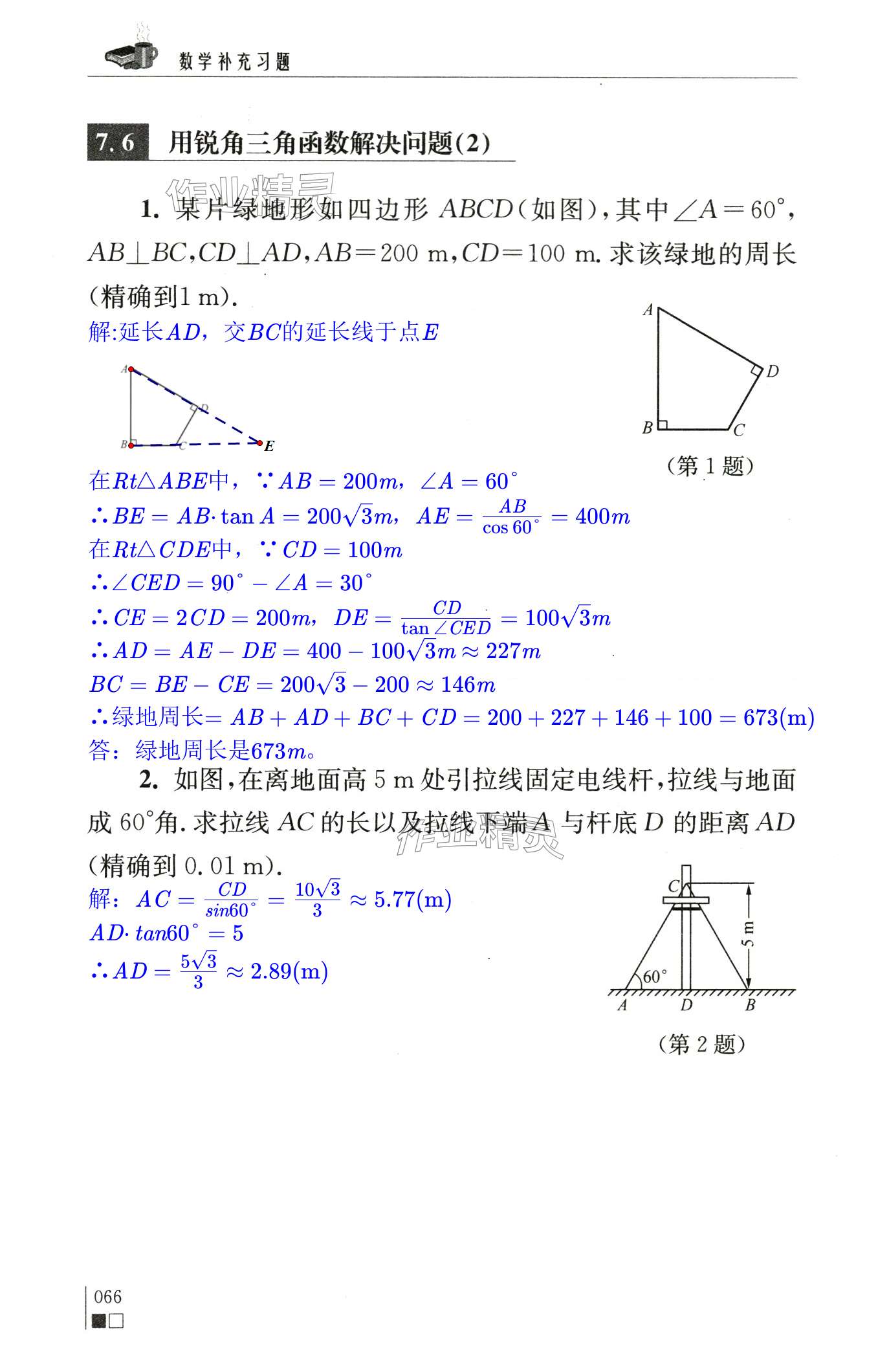 第66页