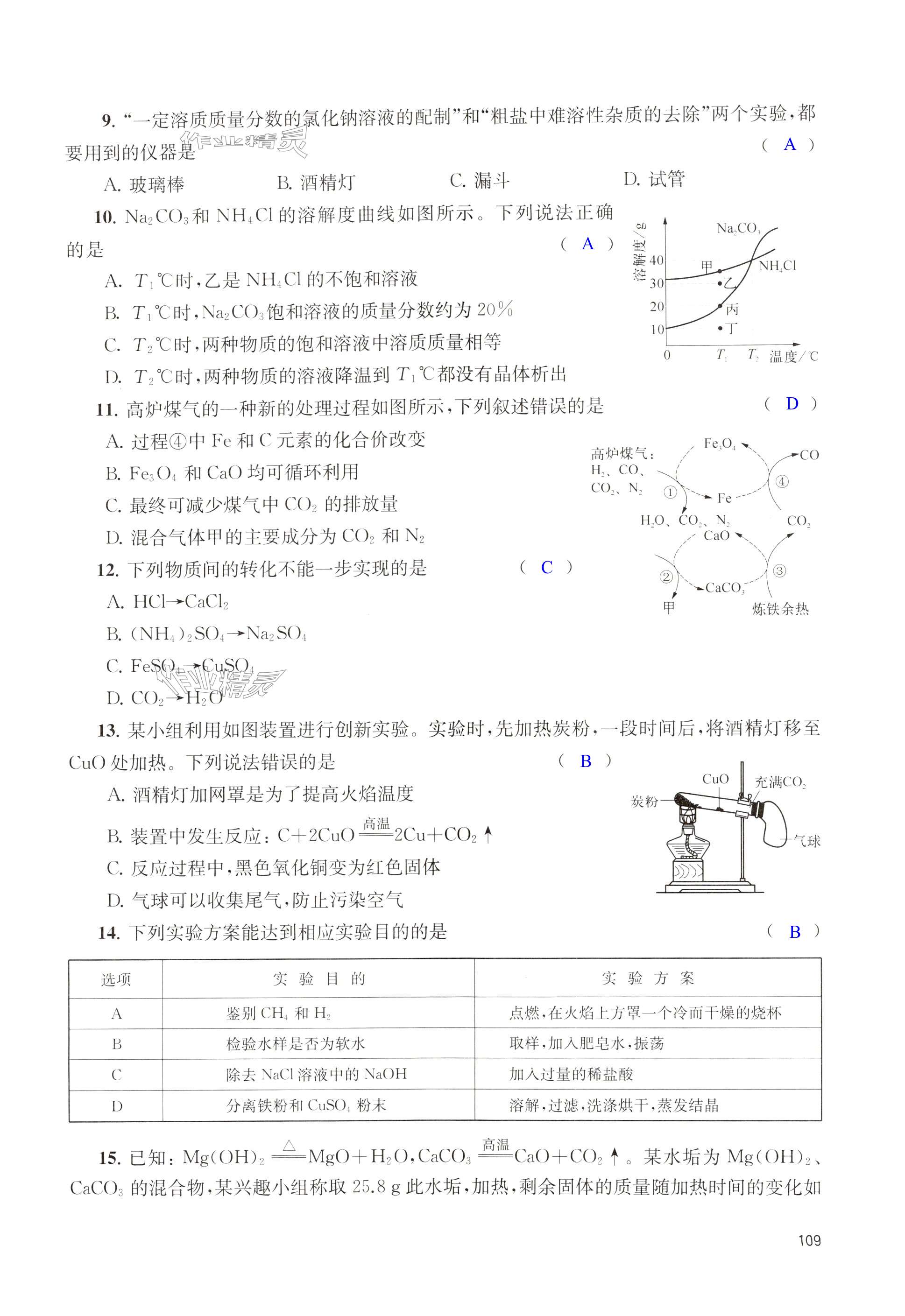 第109页