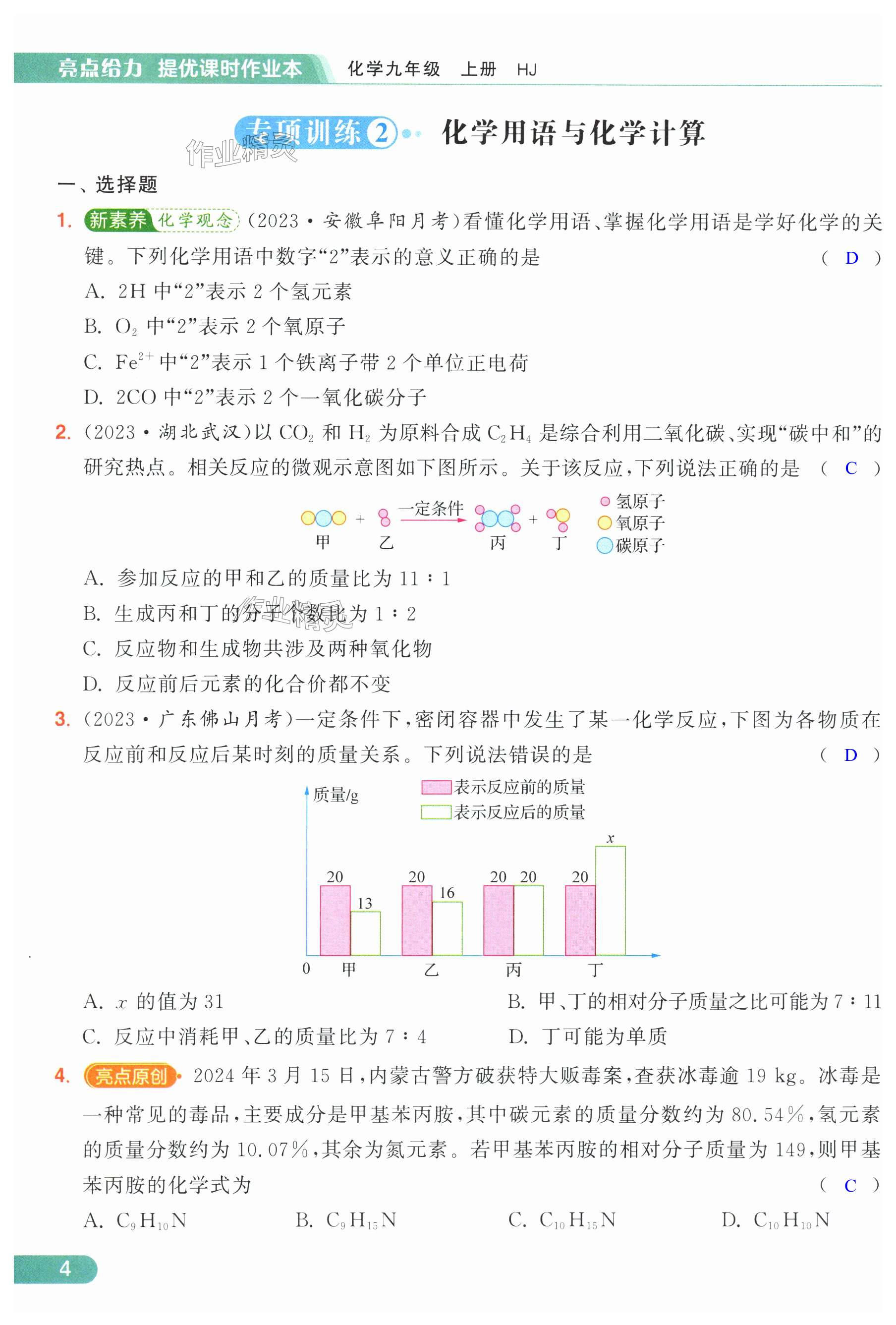 第4页