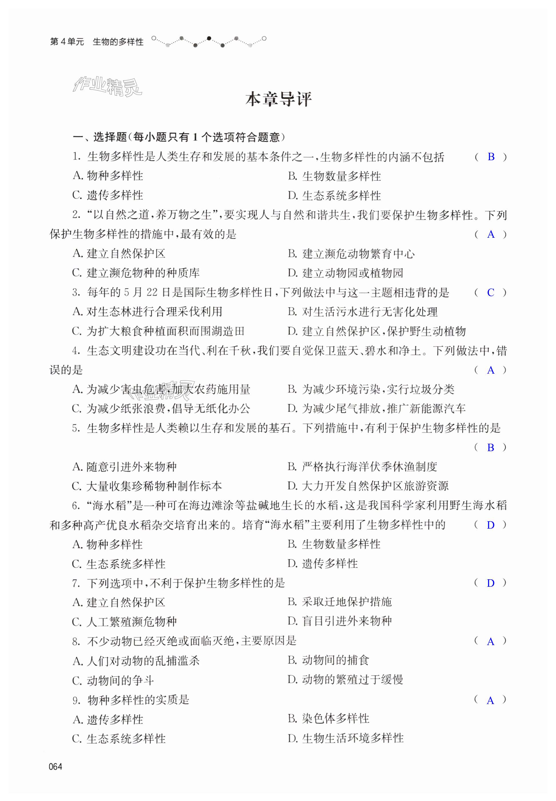 第64页