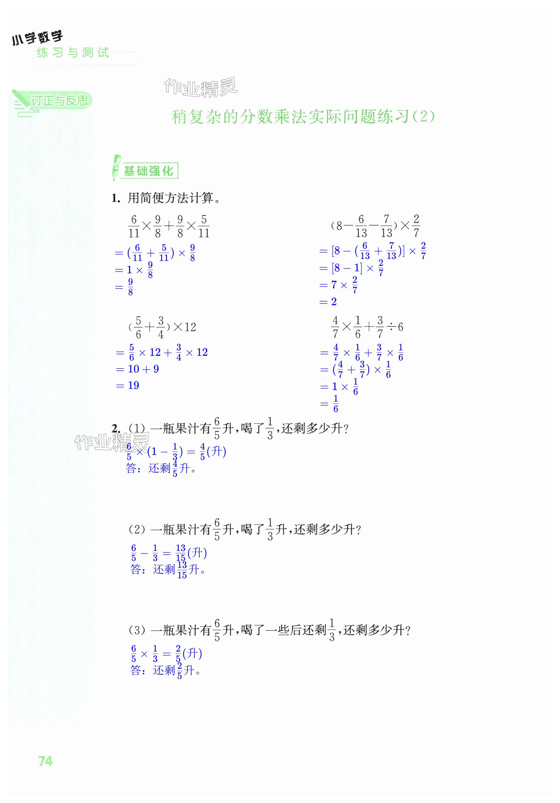 第74页