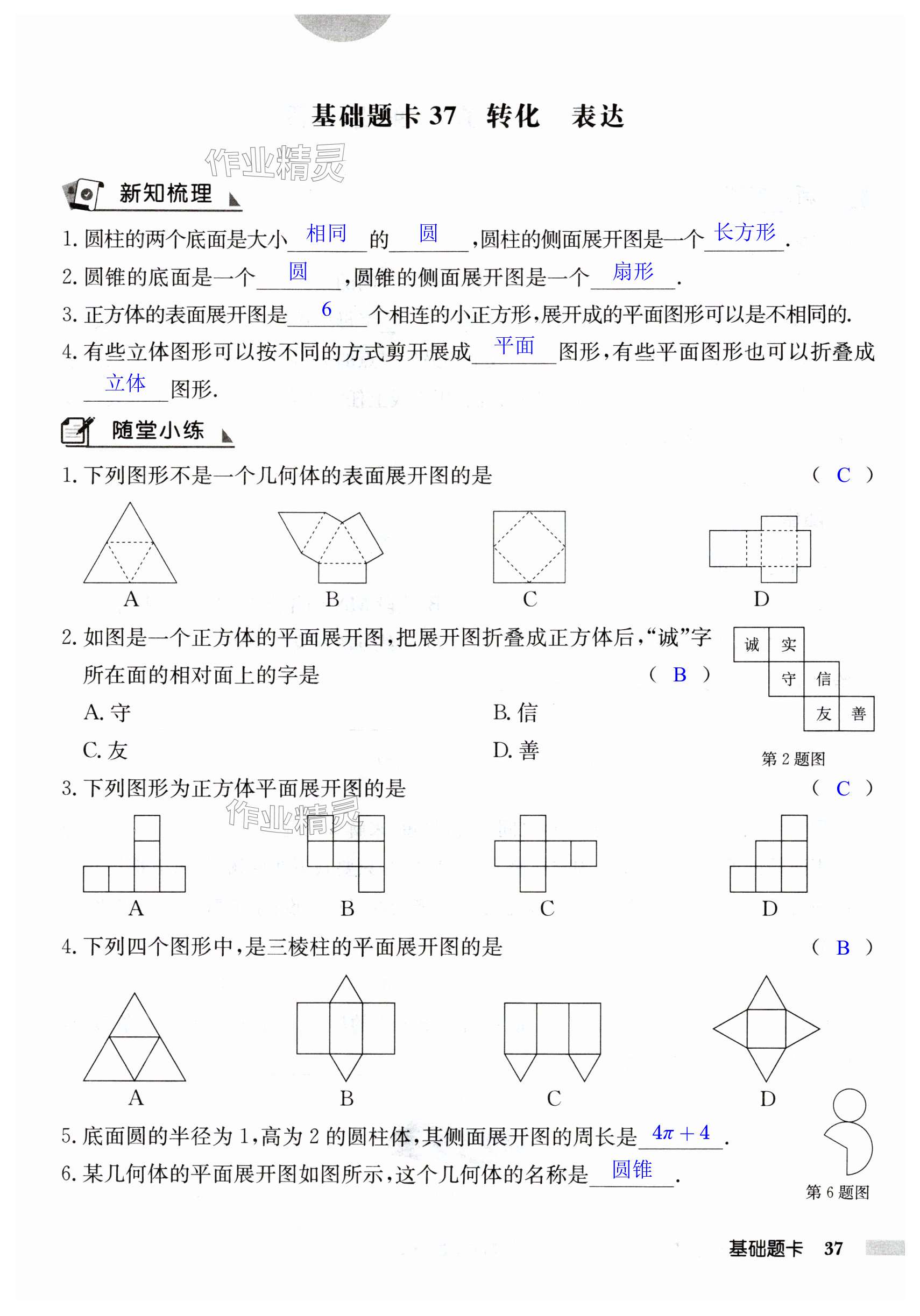 第37页