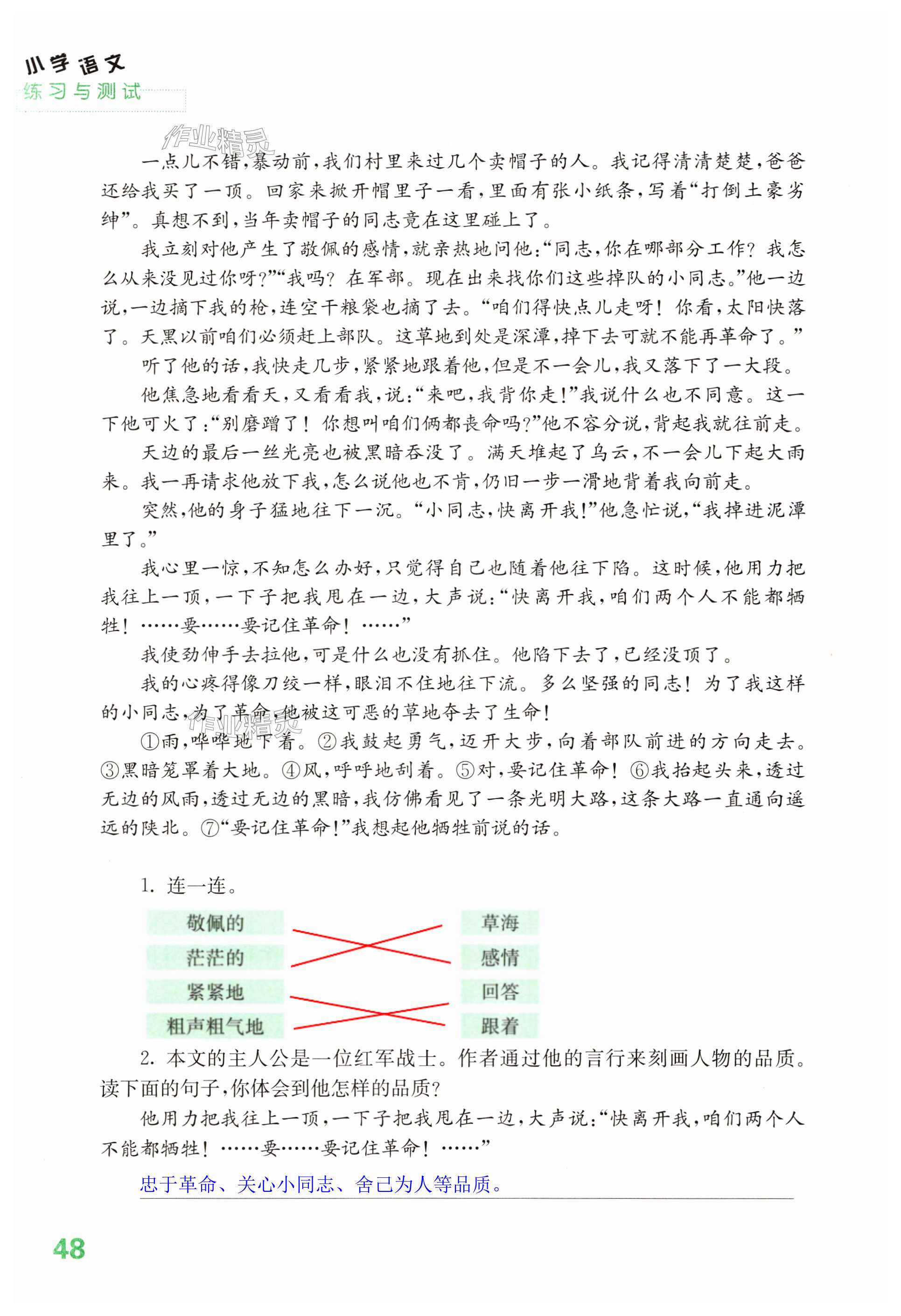 第48页