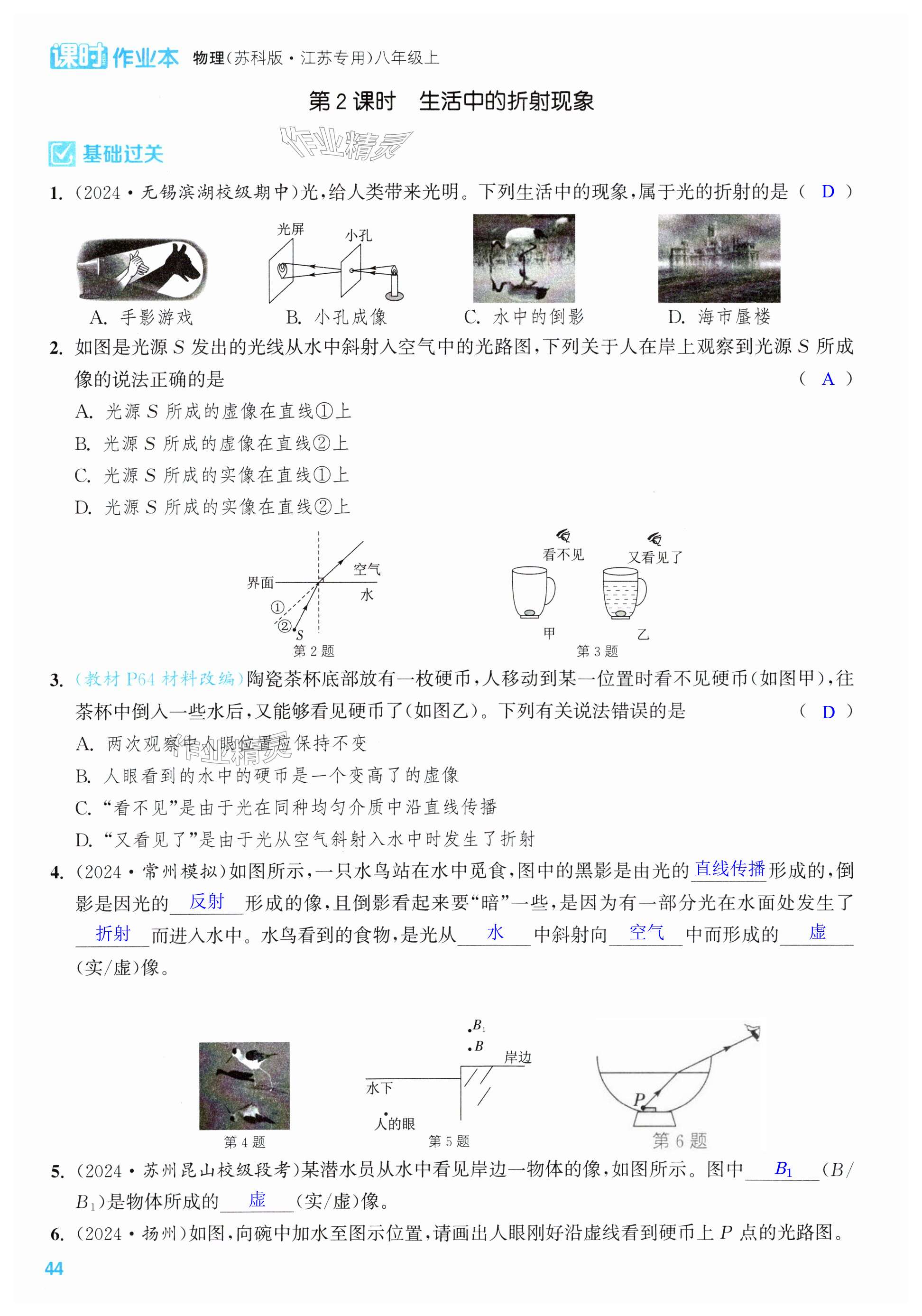 第44页