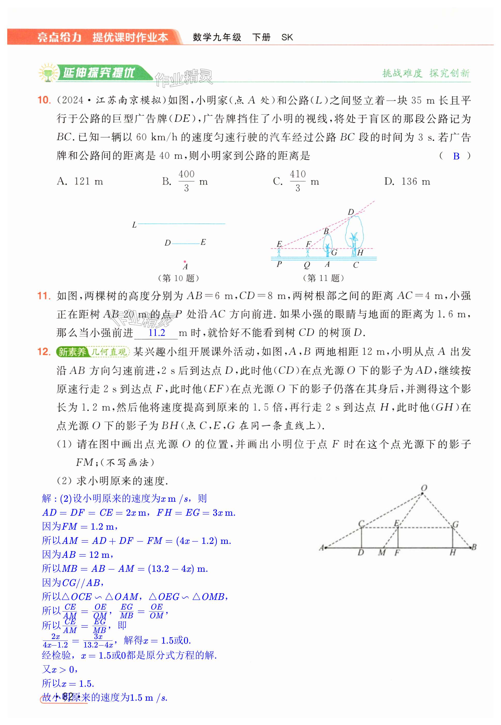 第82页