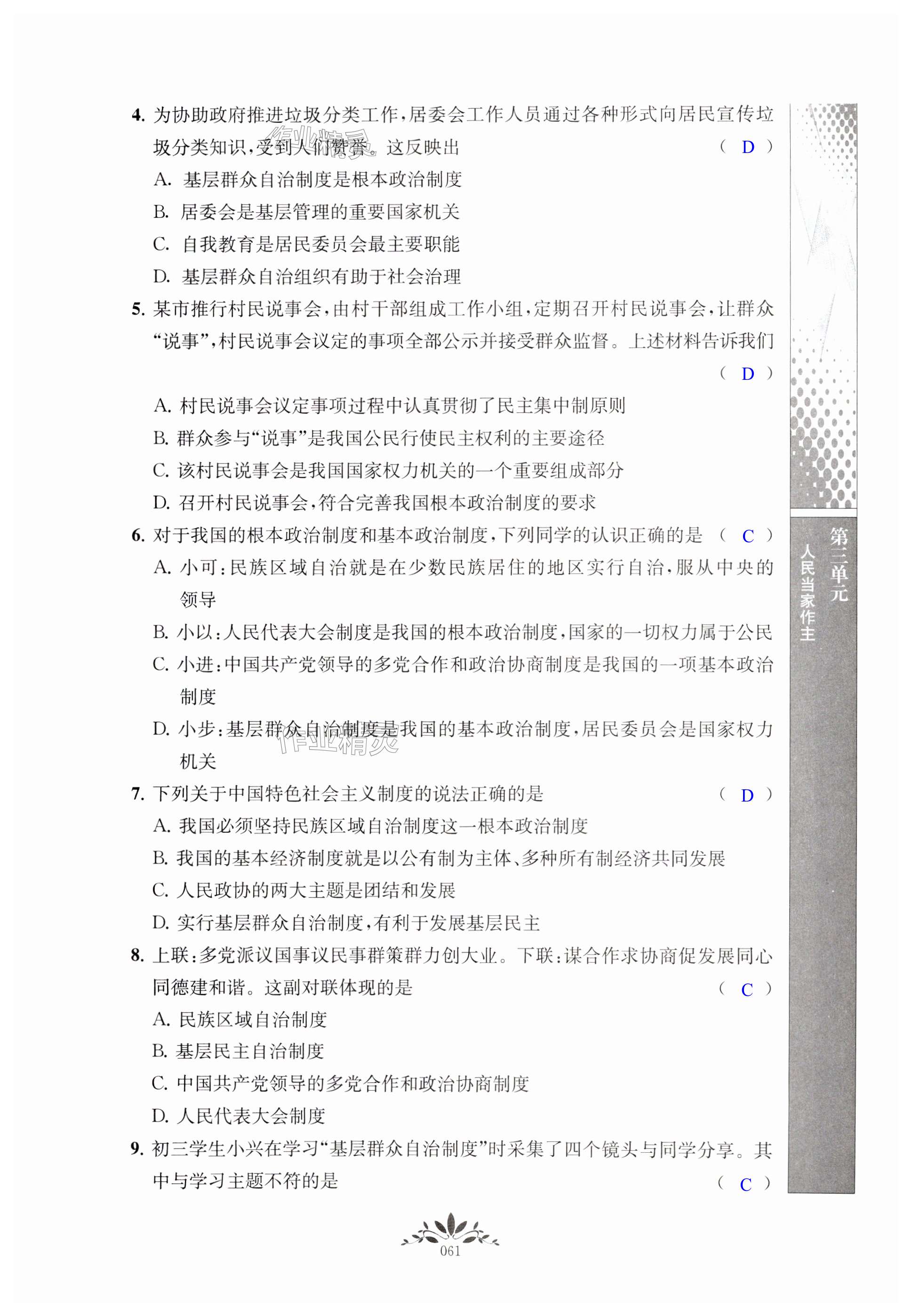 第61页