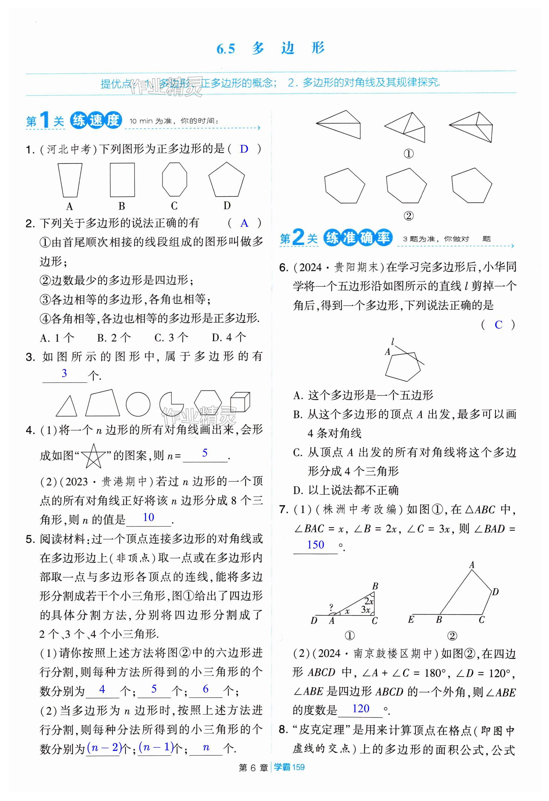 第159页