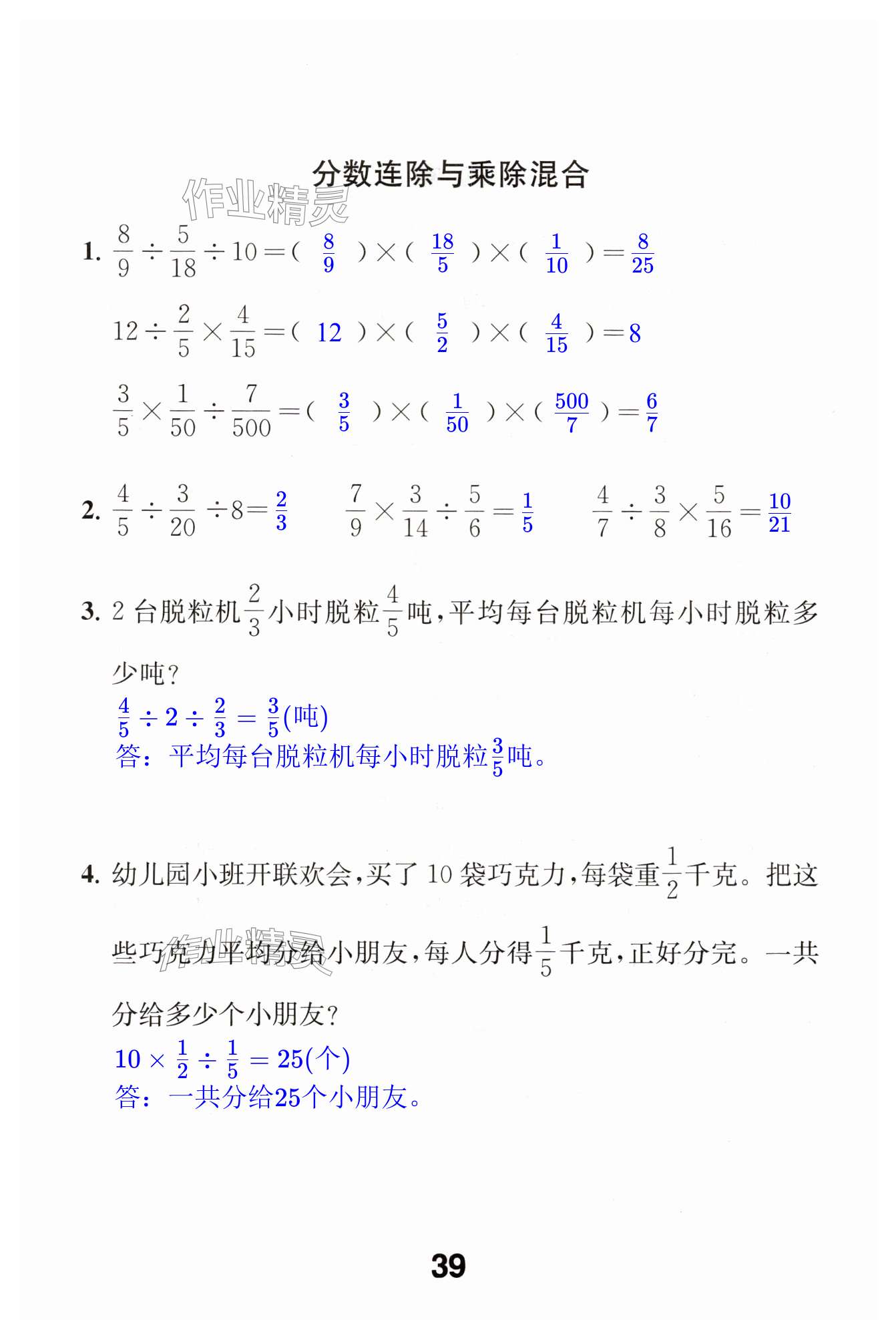 第39页