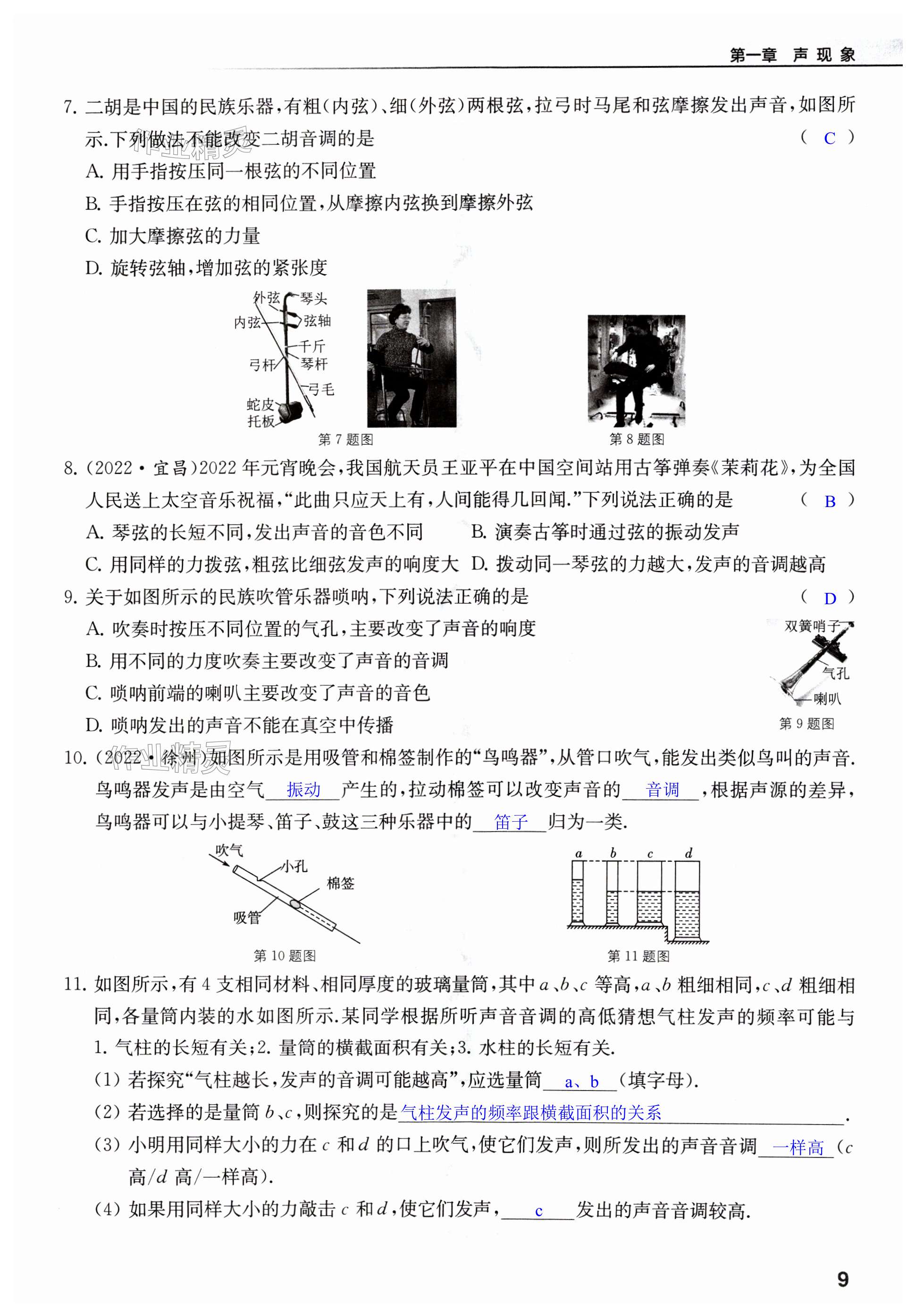 第9页