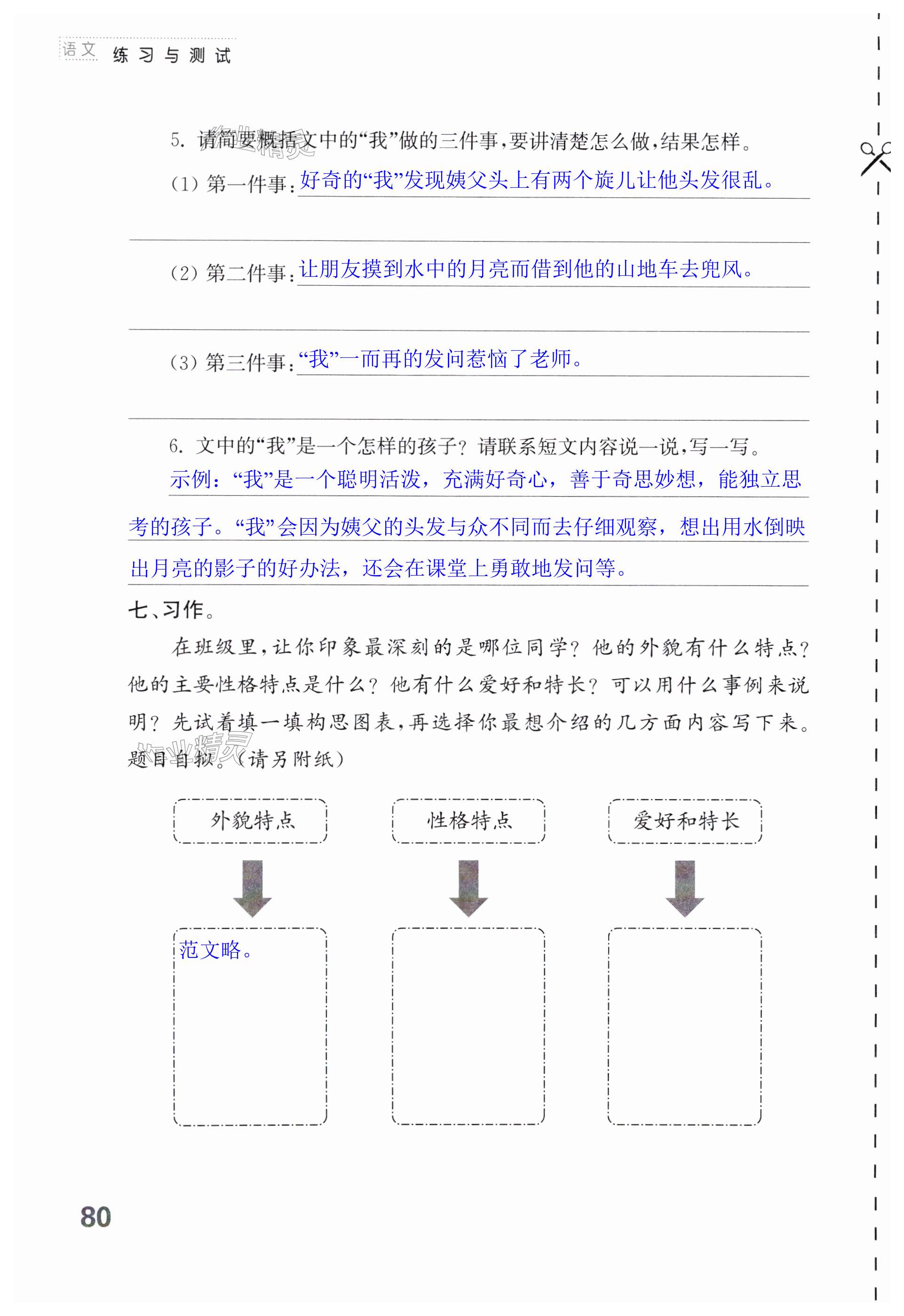 第80页