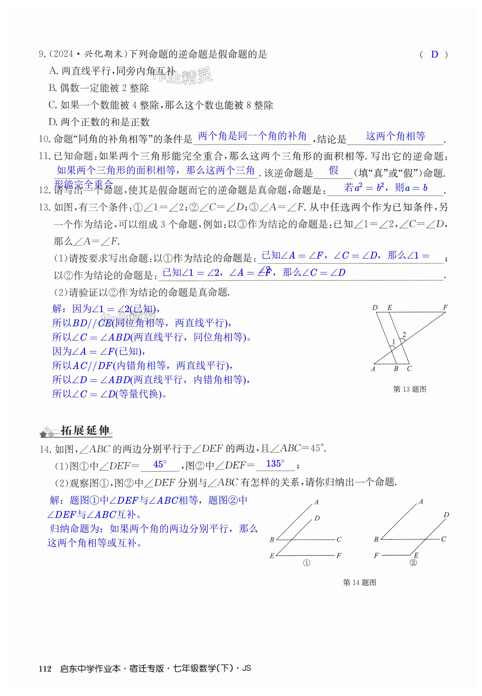 第112页
