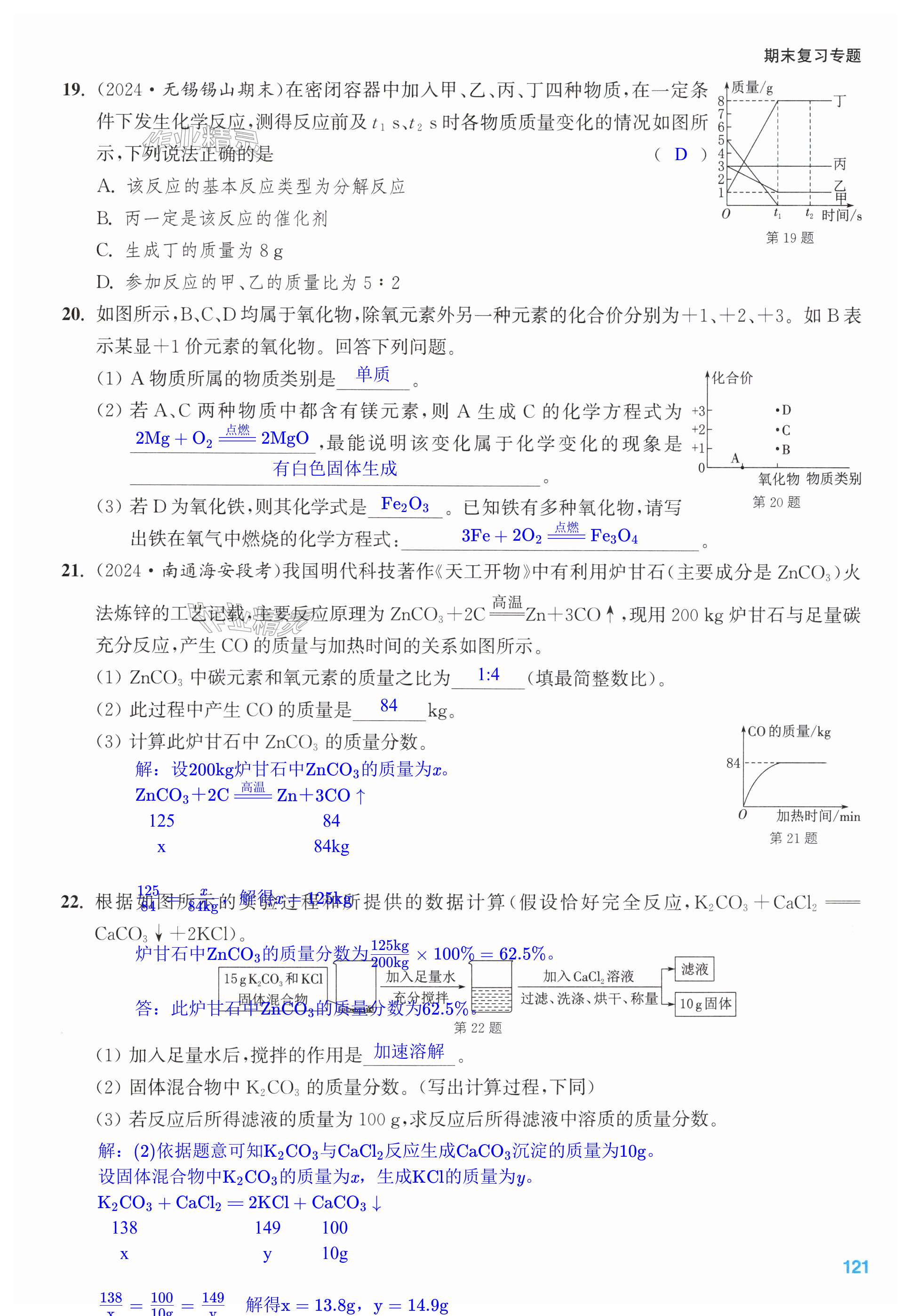 第121页