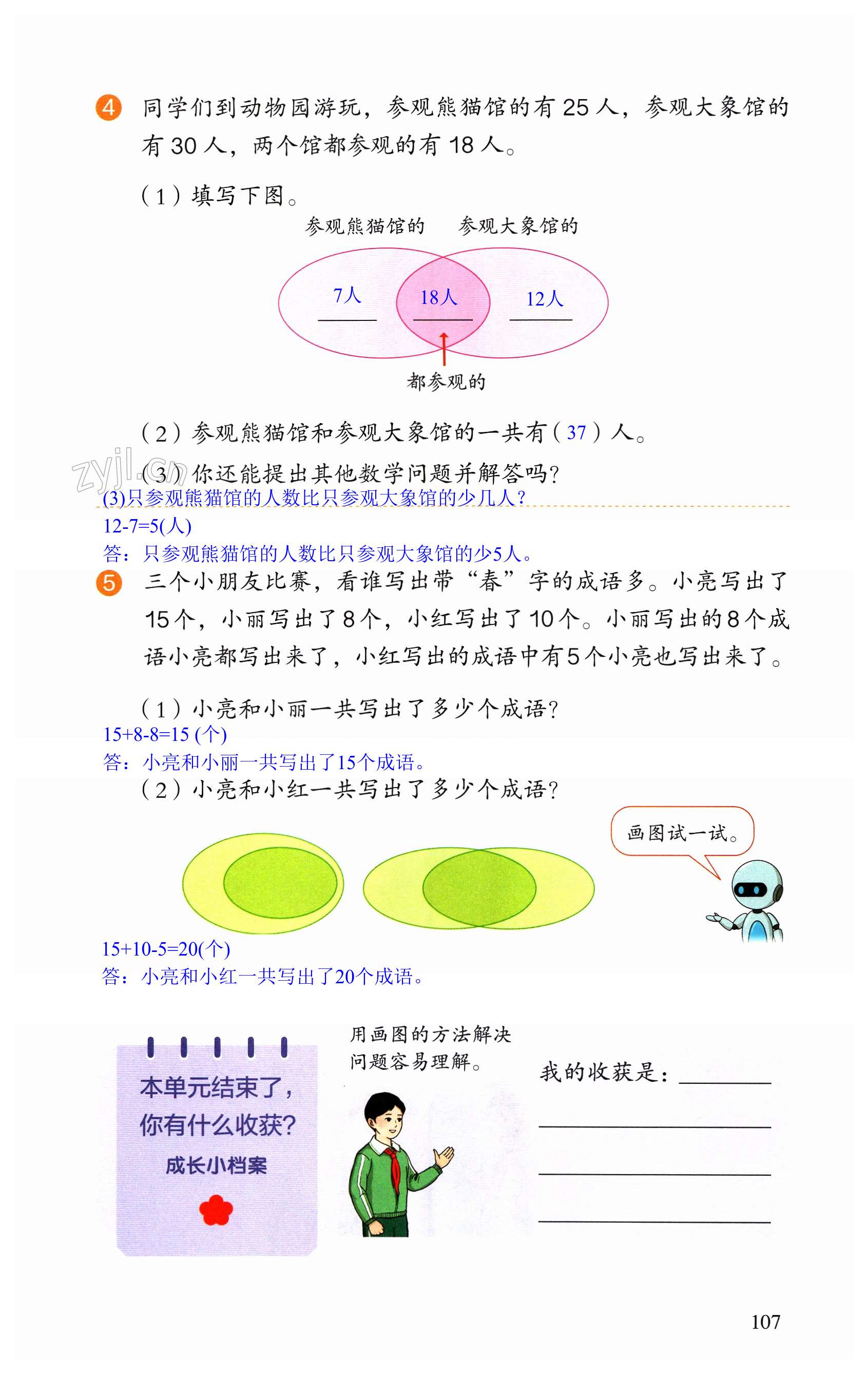 第107页