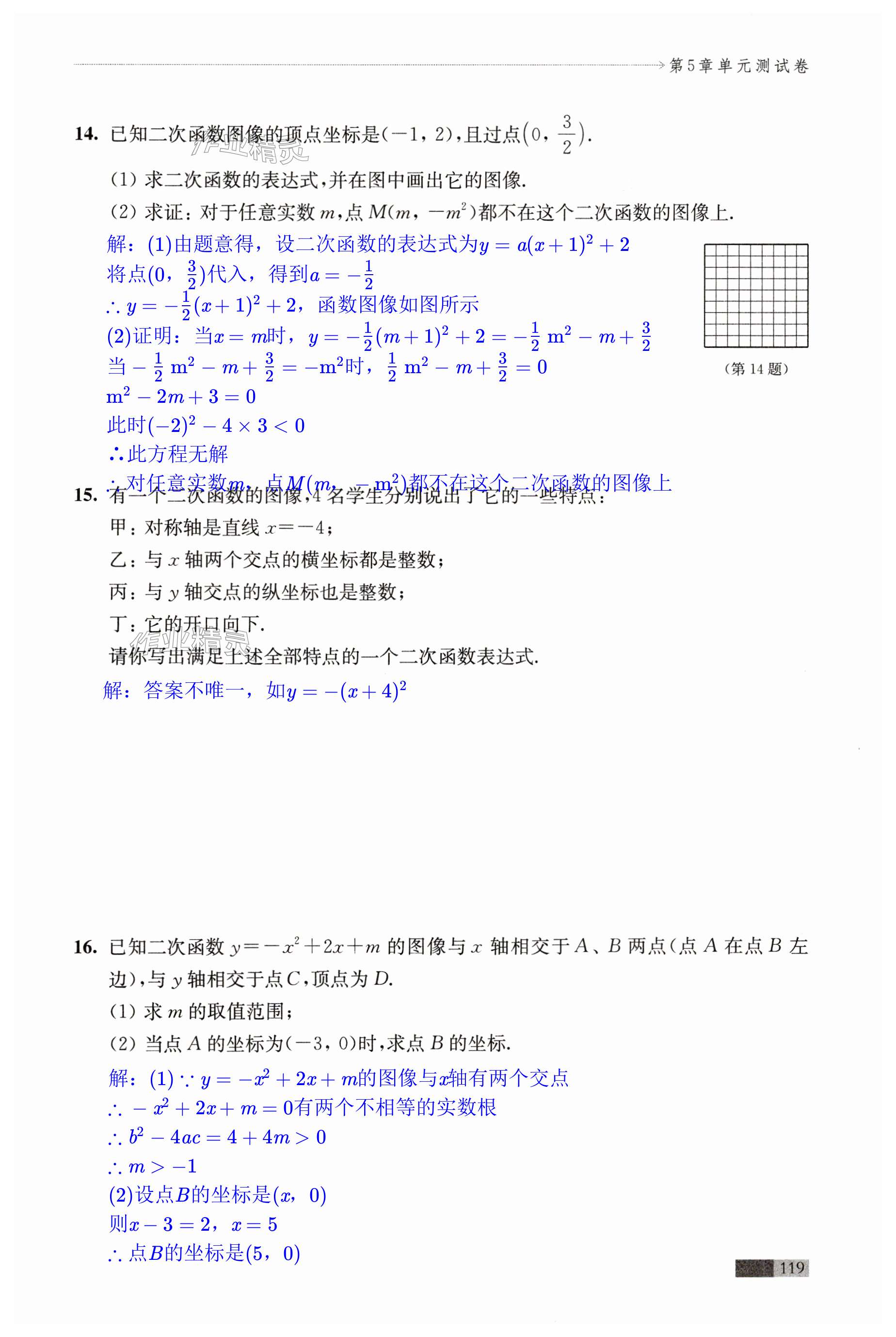 第119页