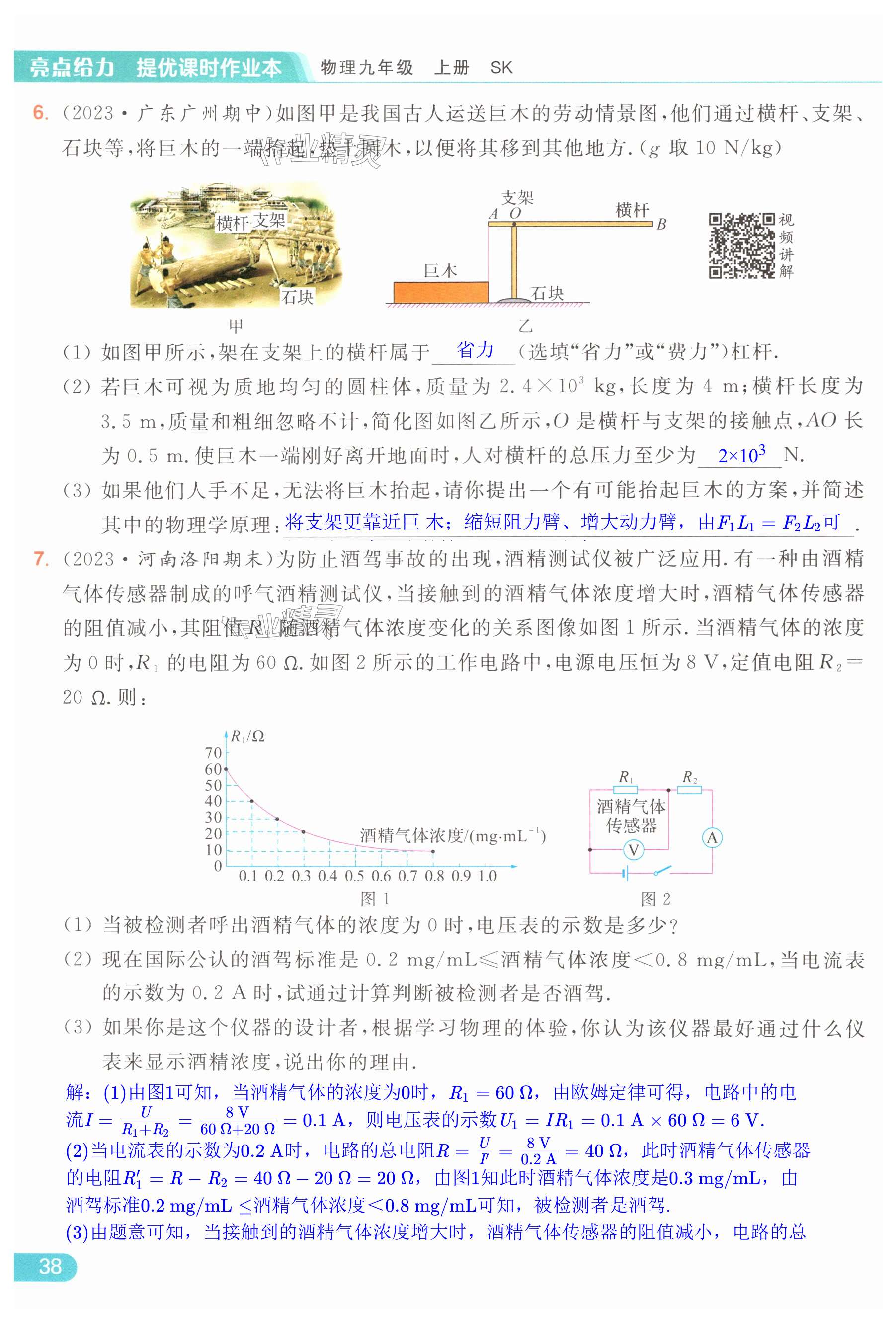 第38页