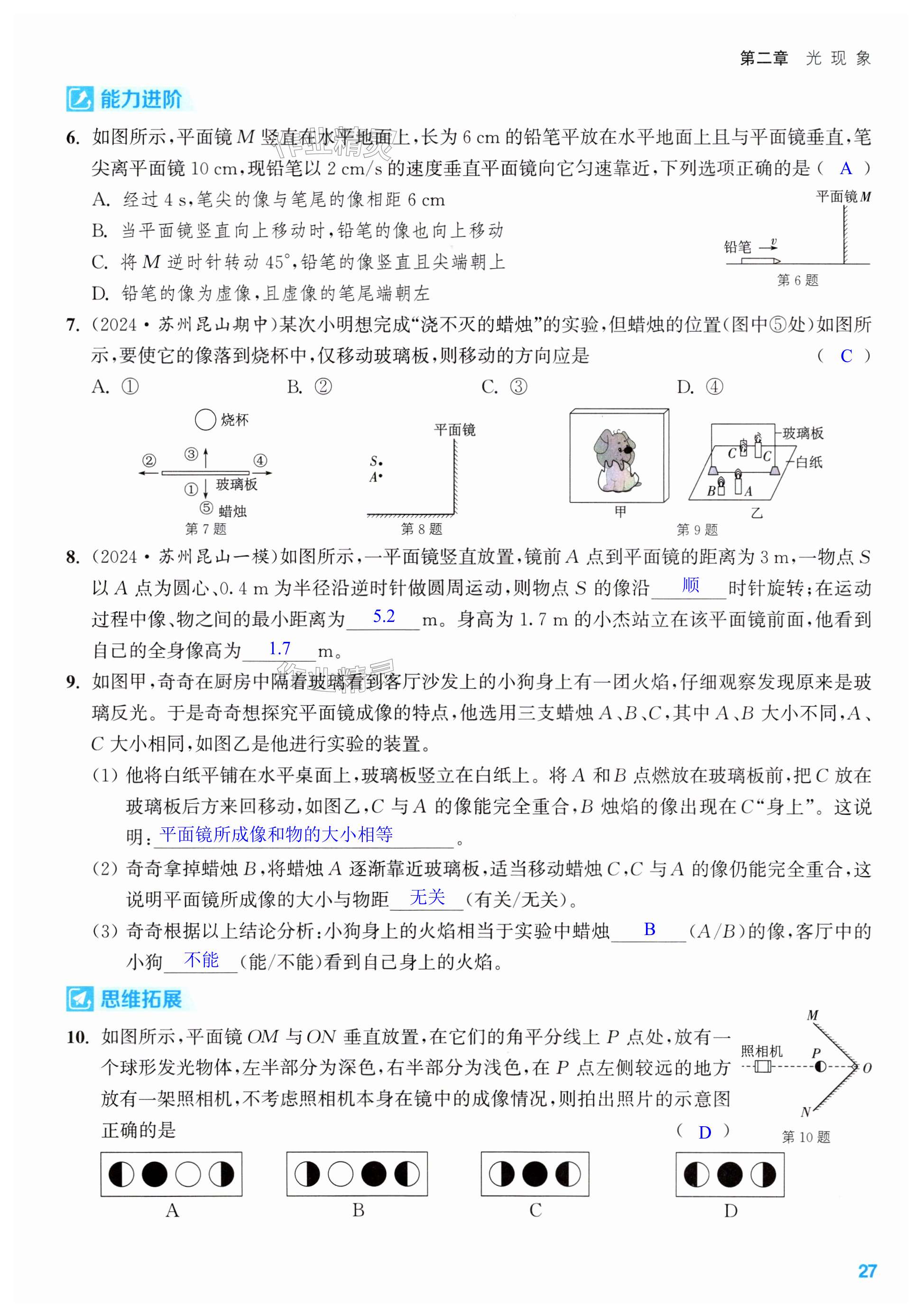第27页