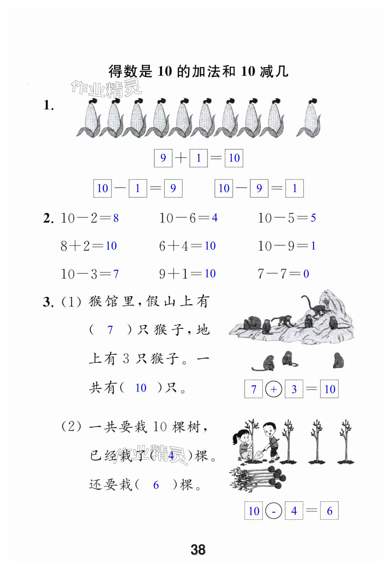 第38页