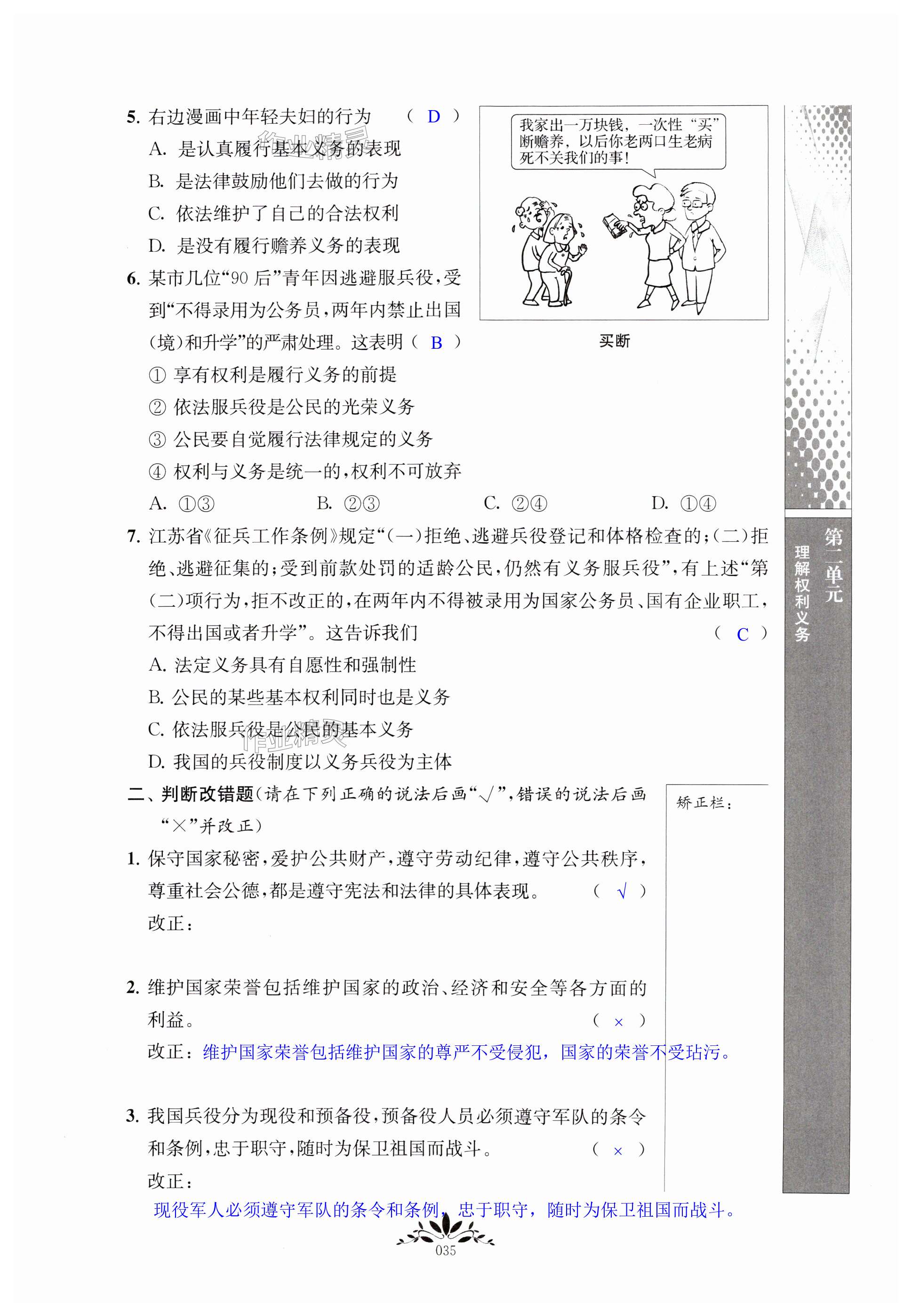 第35页