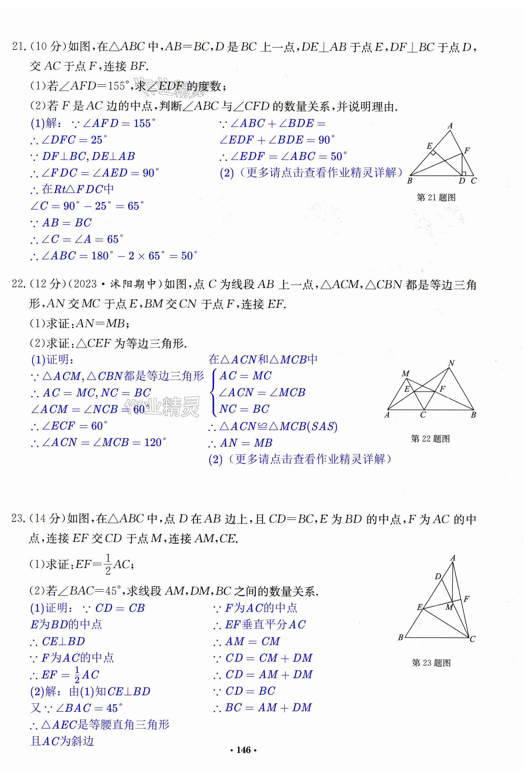 第146页