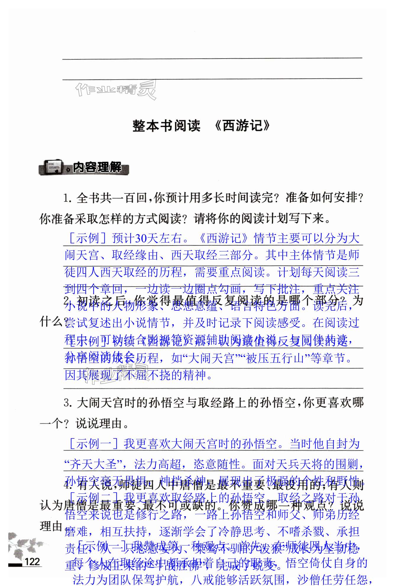 第122页