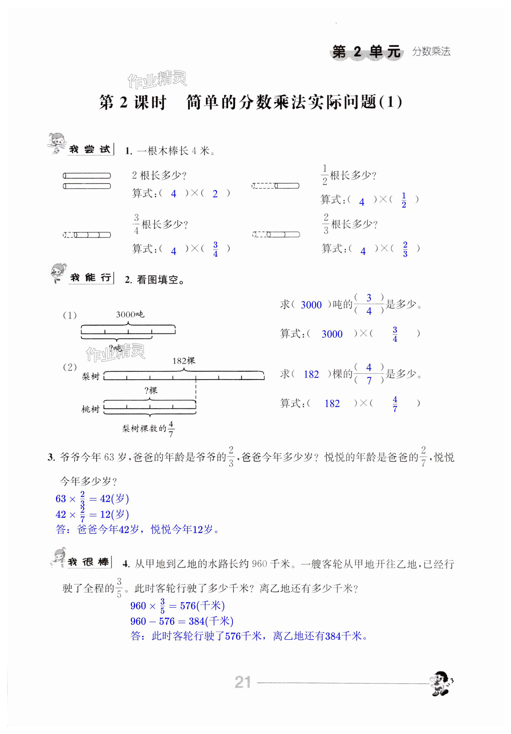 第21页