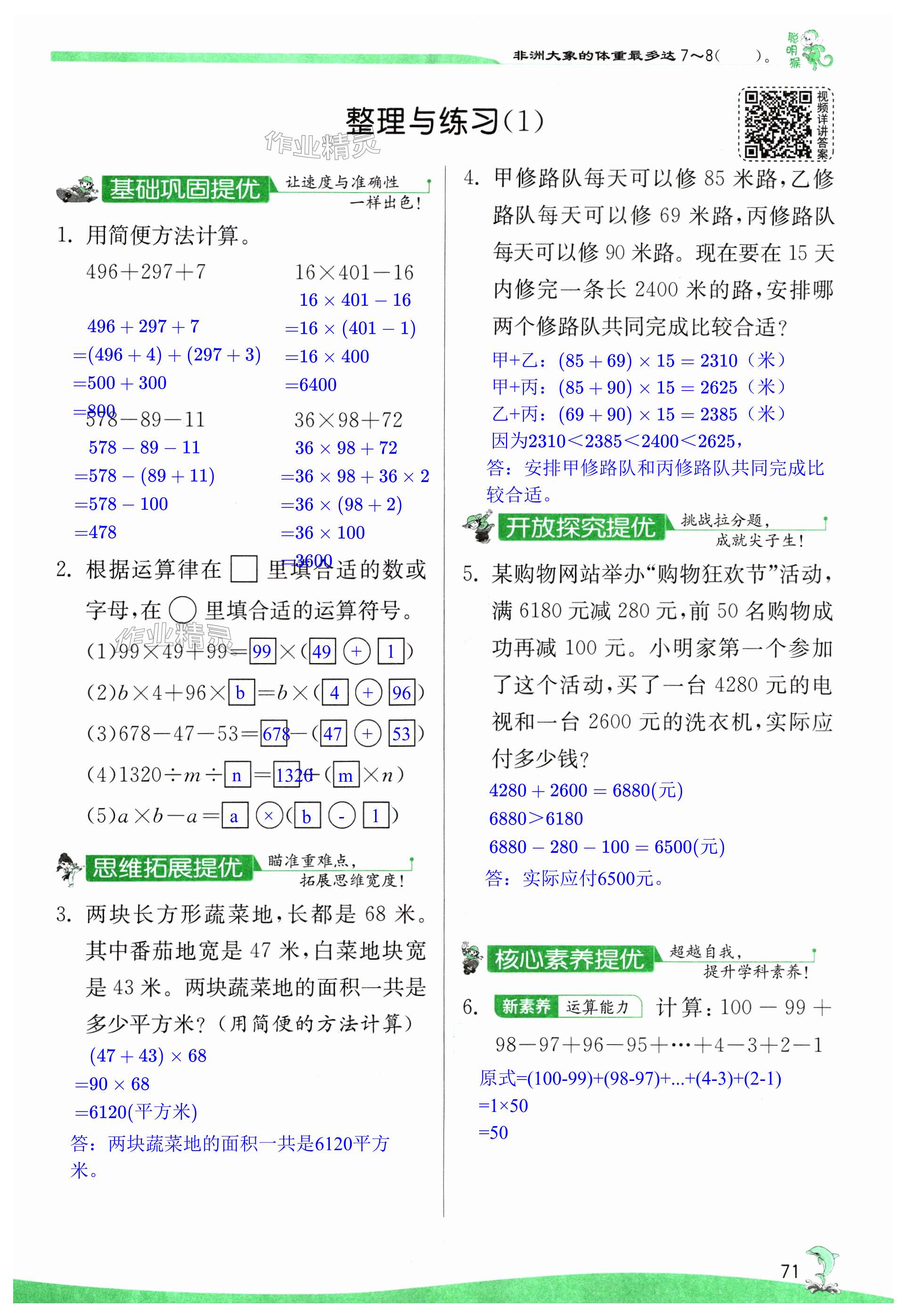 第71页