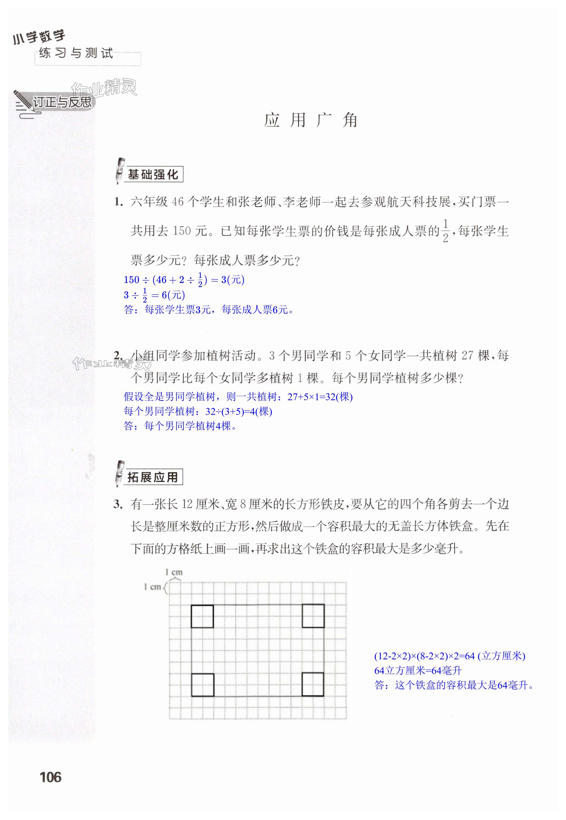 第106页