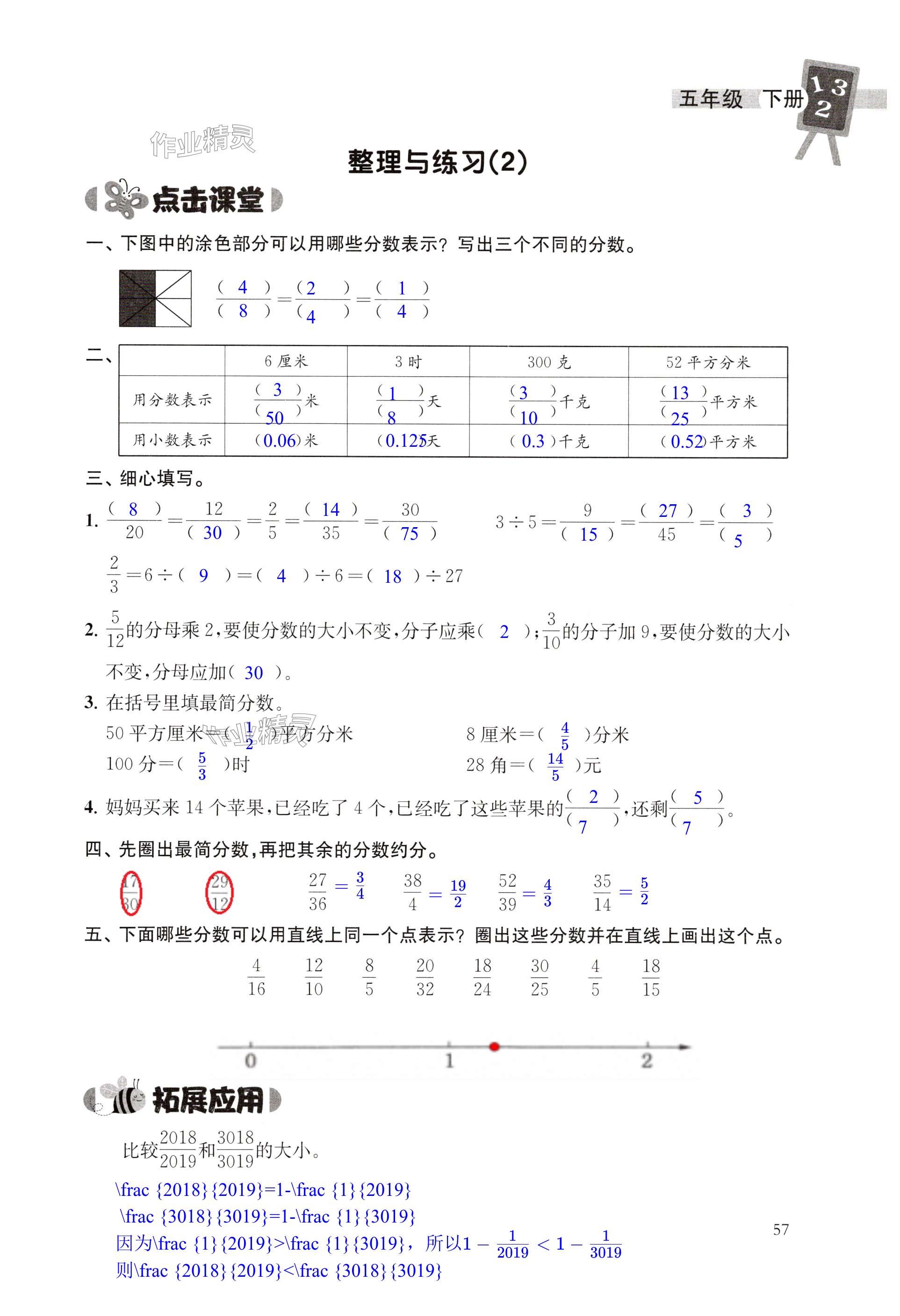 第57页