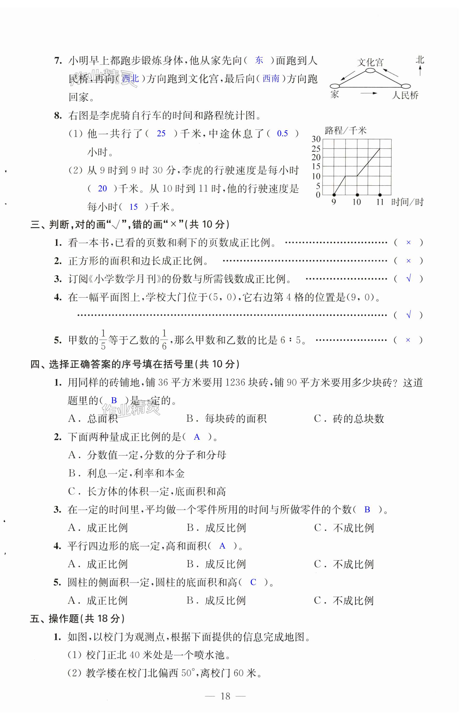 第18页