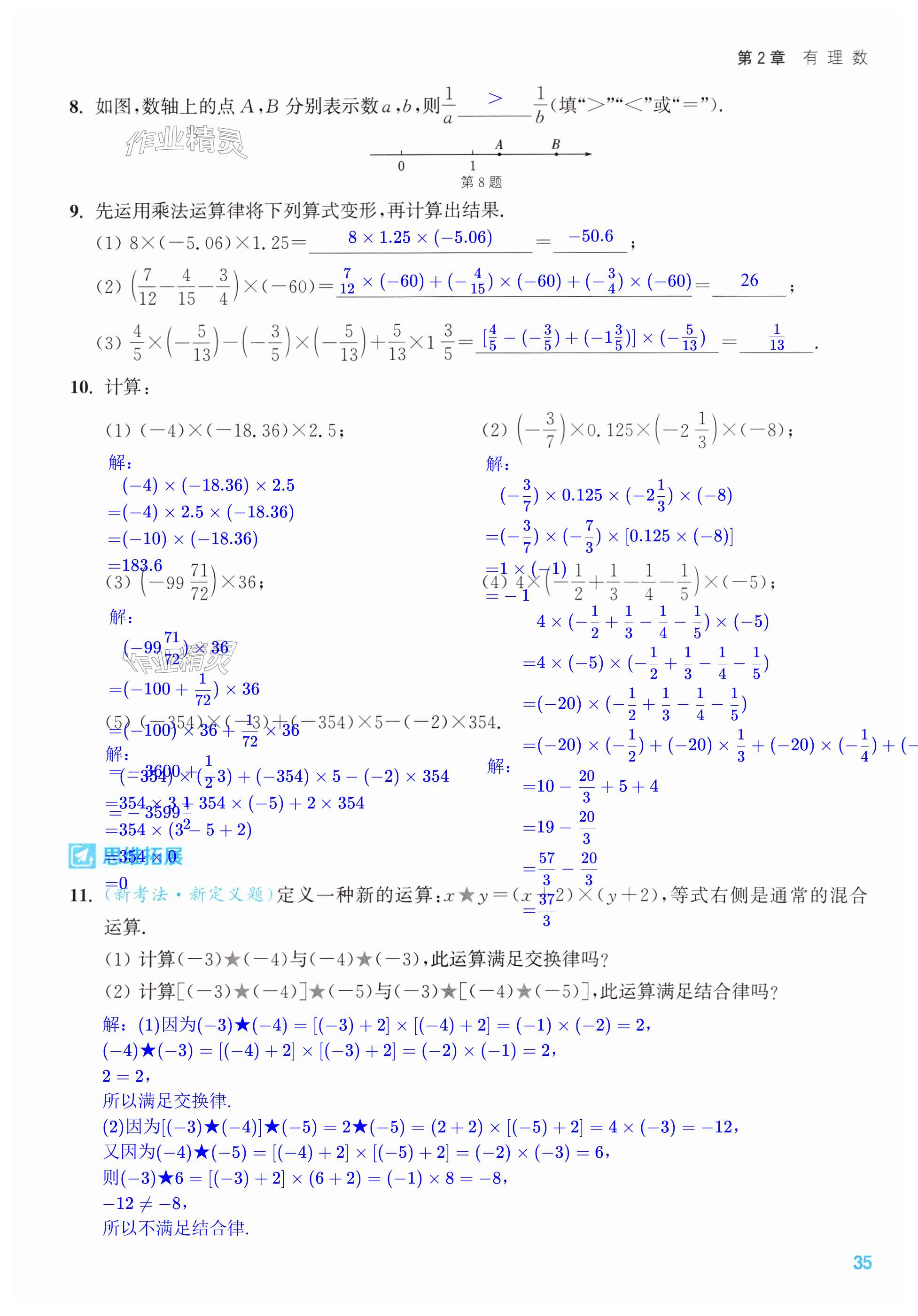 第35页