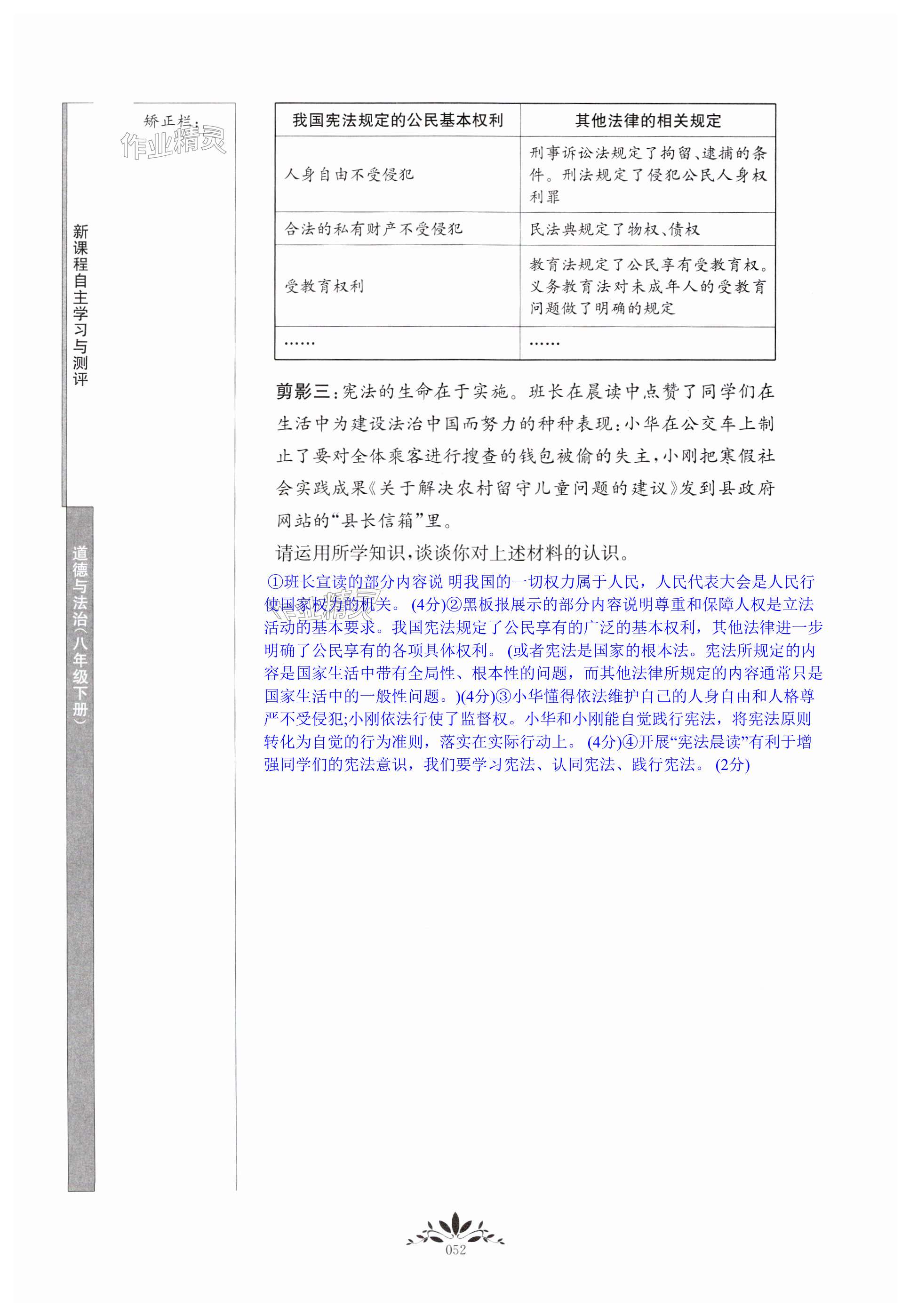 第52页