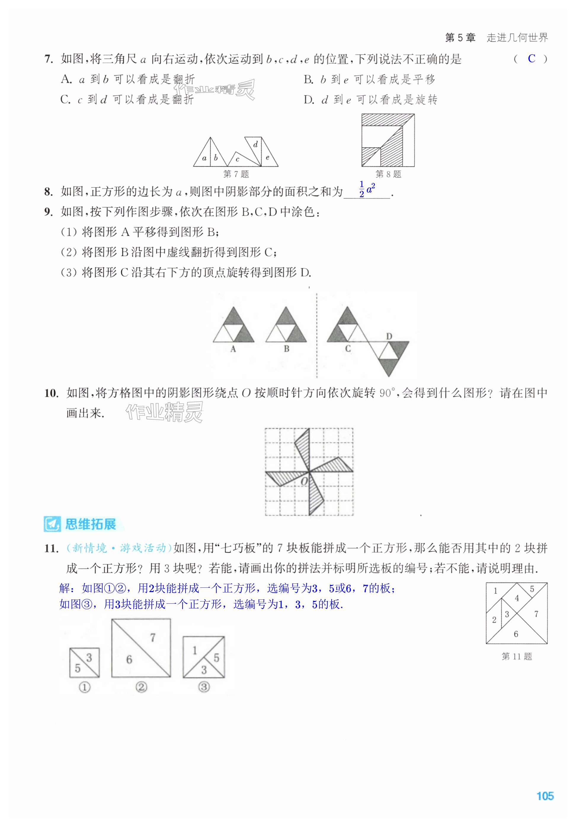 第105页