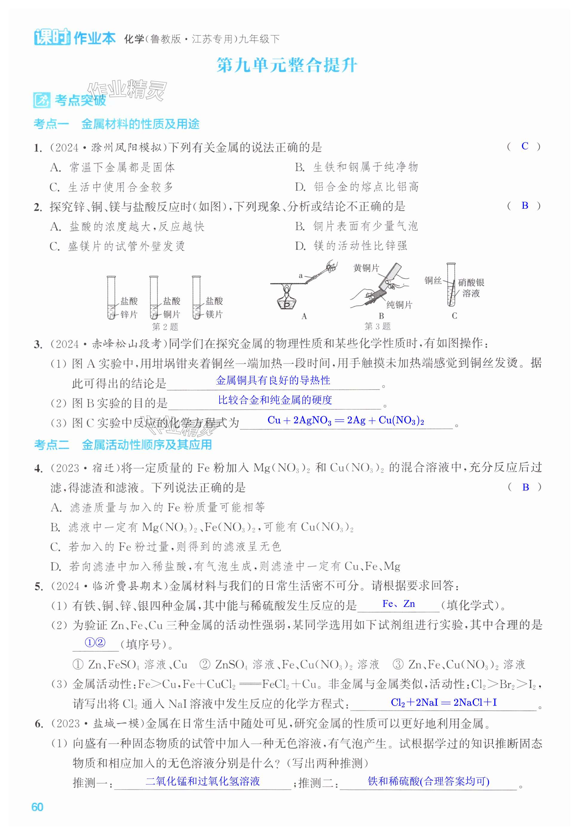 第60页