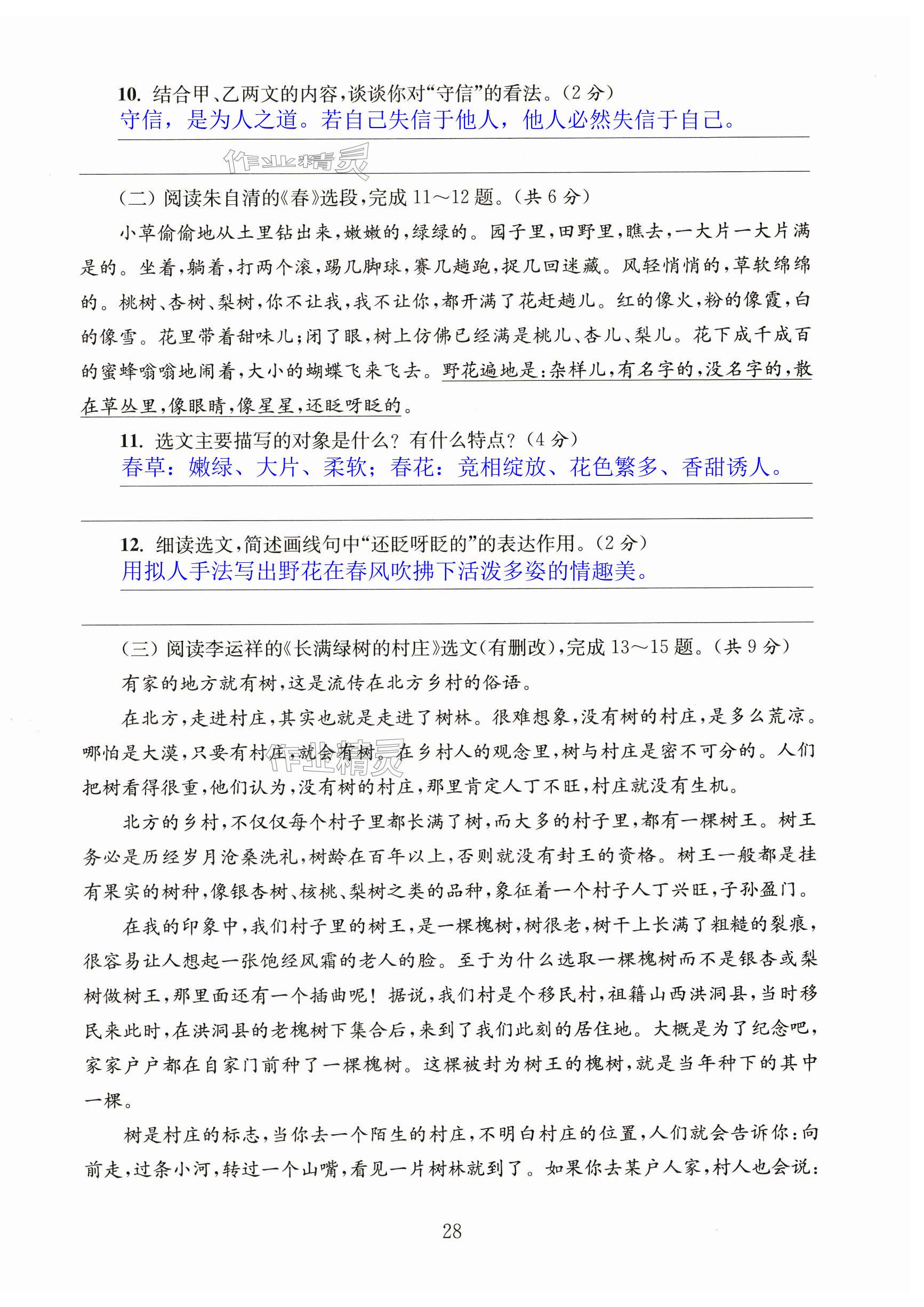 第28页