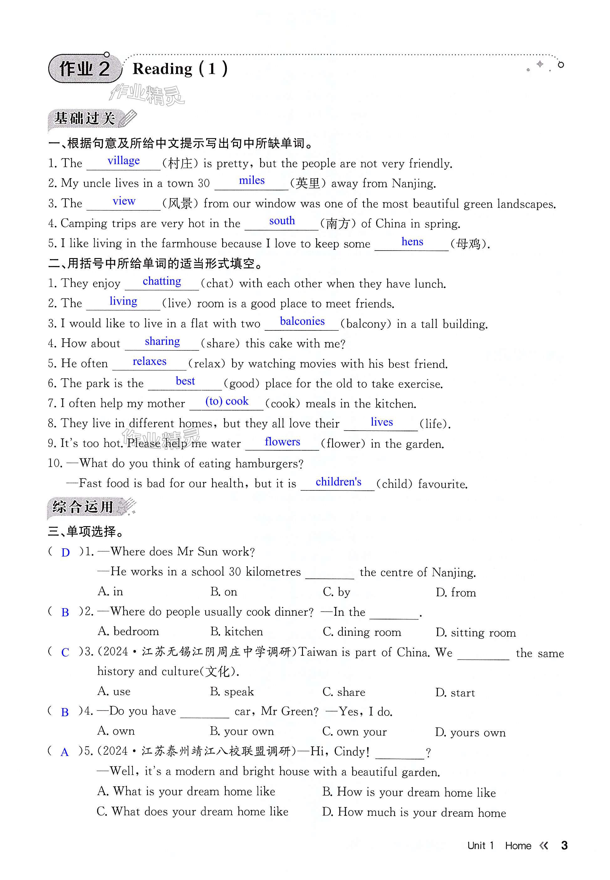 第3页