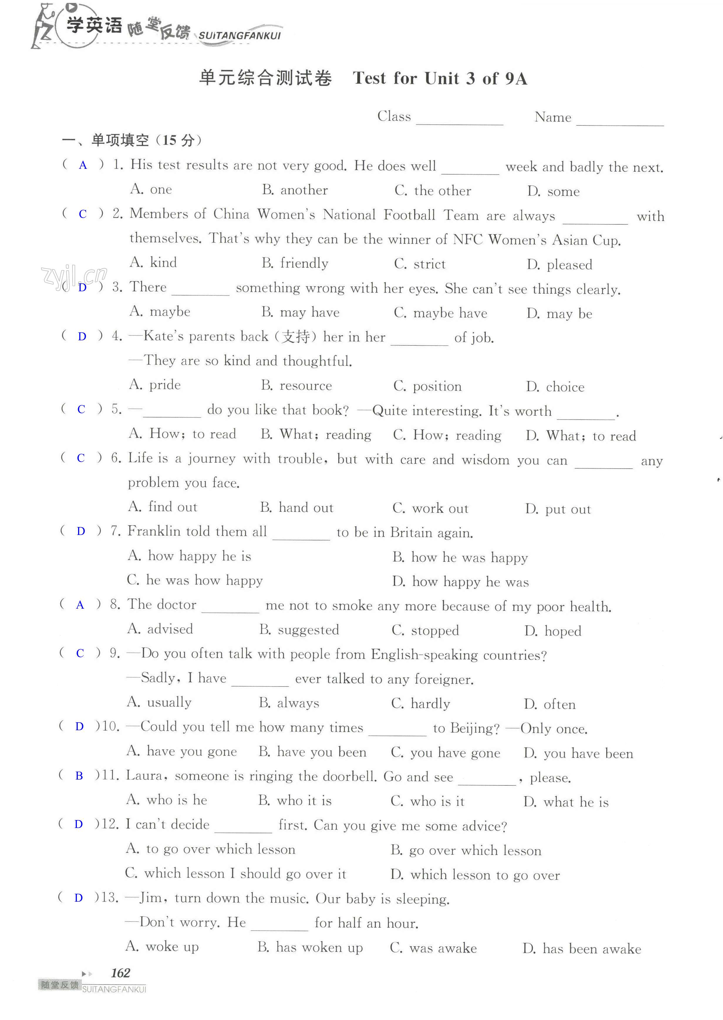 单元综合测试卷 Test for Unit 3 of 9A - 第162页