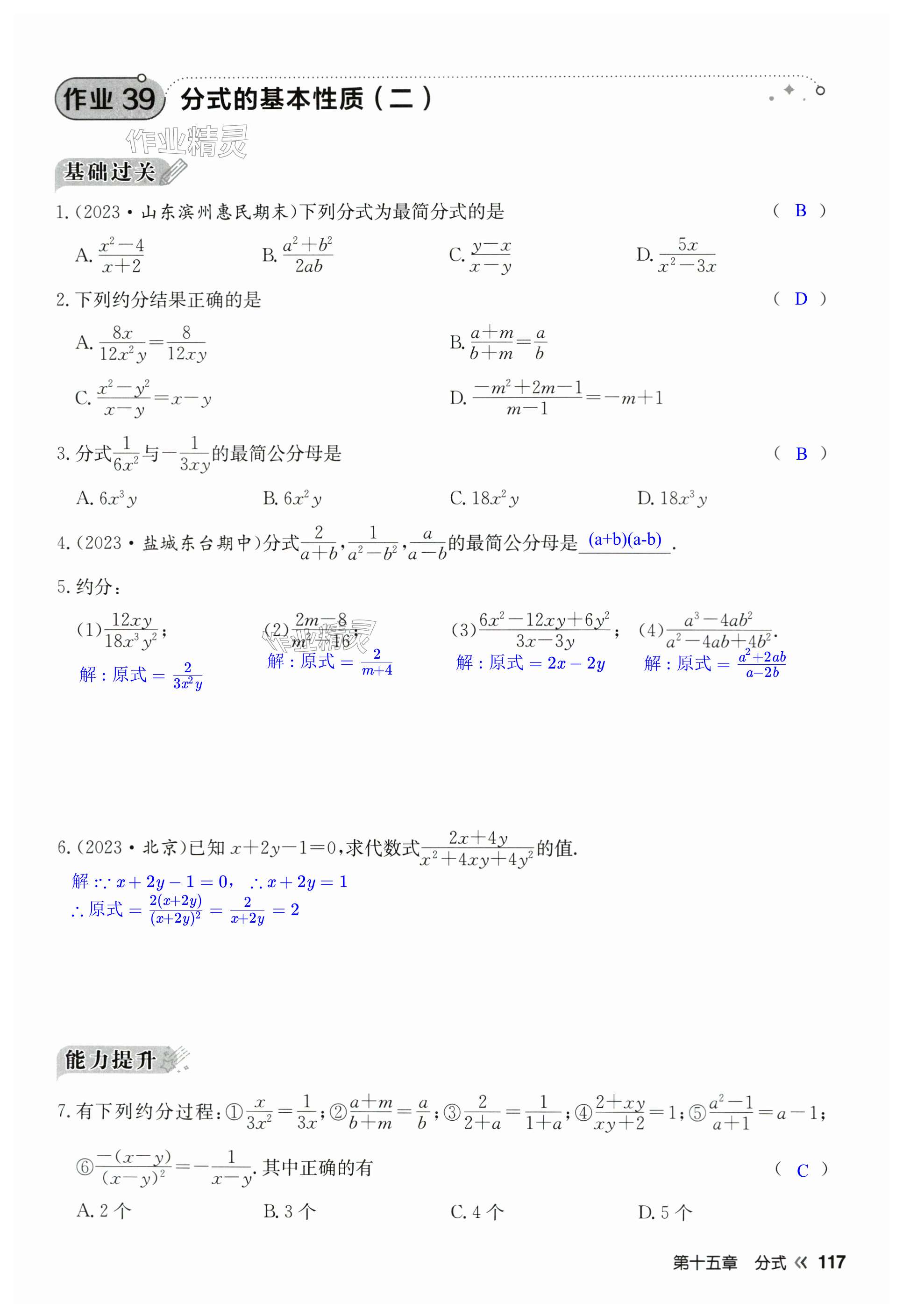 第117页