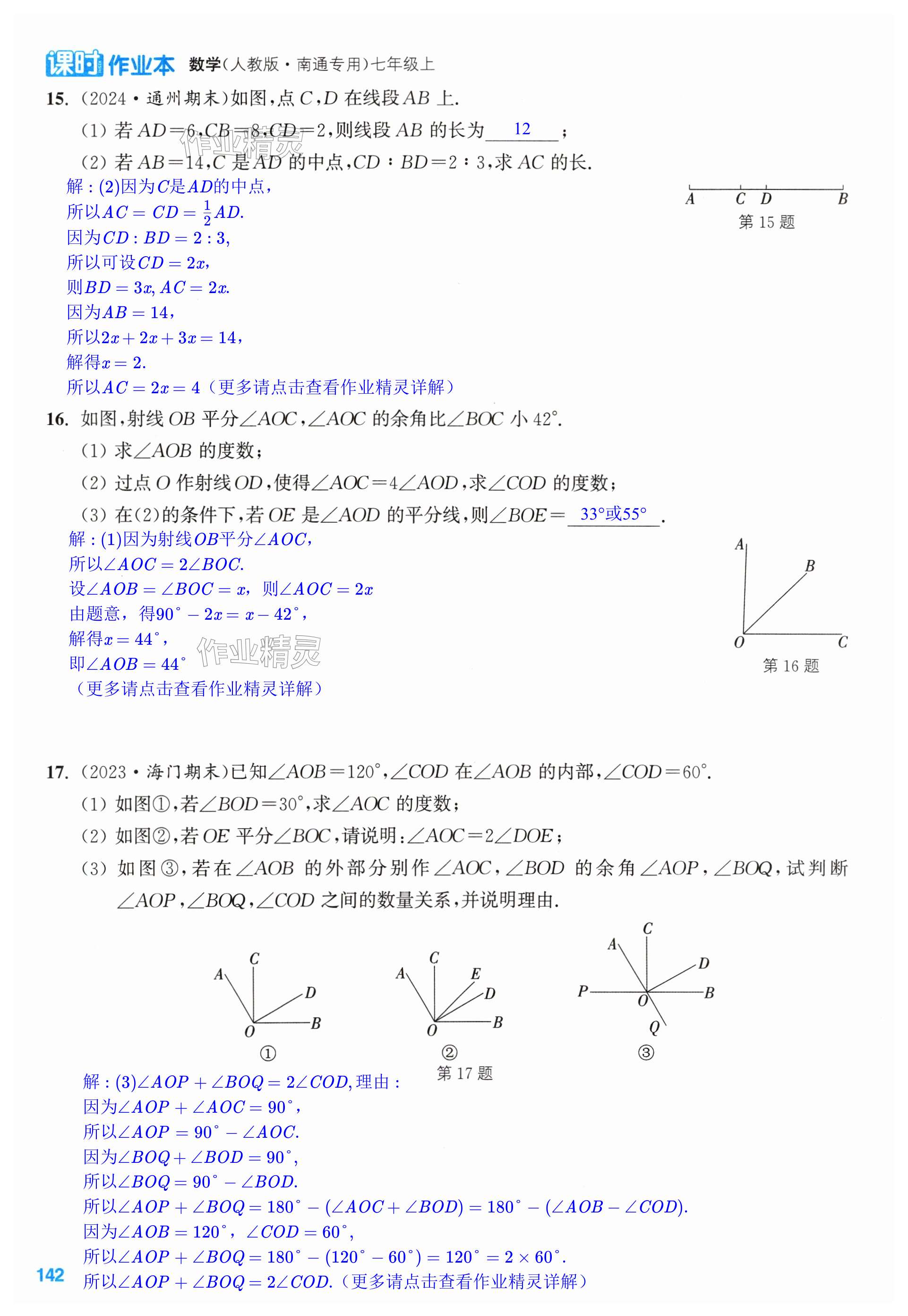 第142页